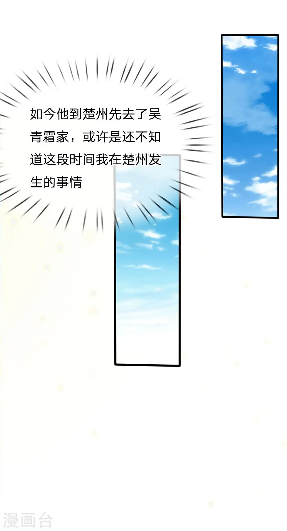 第119话 工地事了，父亲来了 第25页