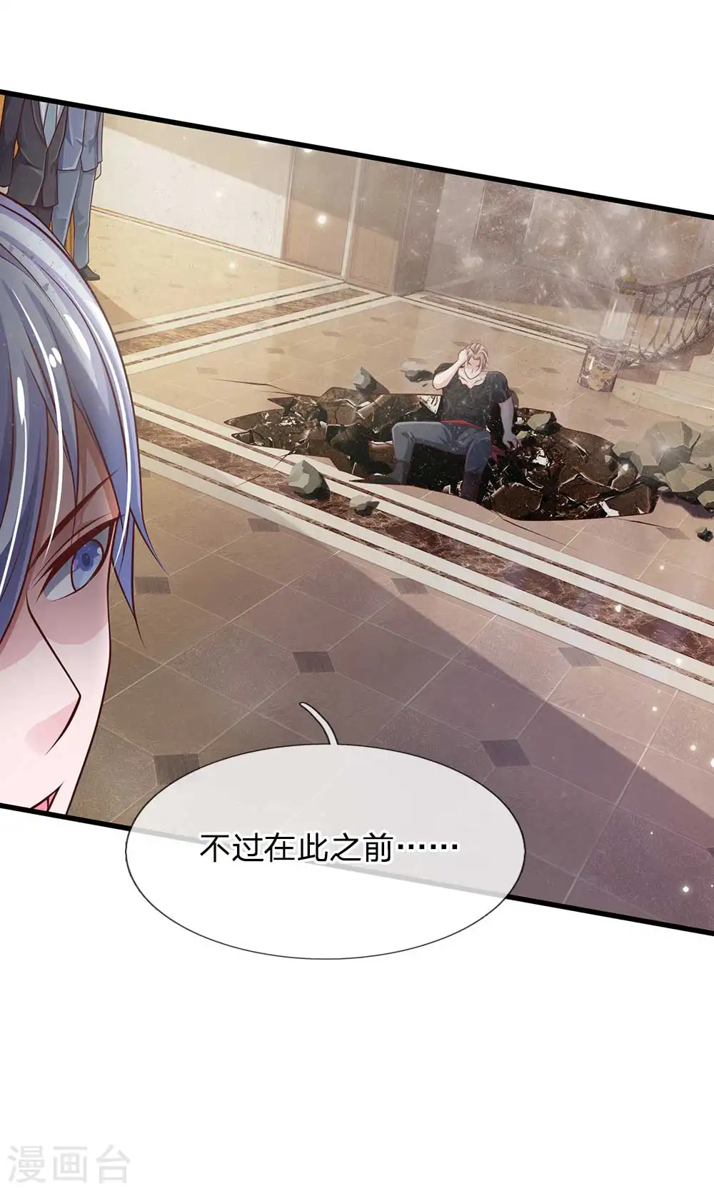 第117话 一击毙命，崩龙神拳 第4页