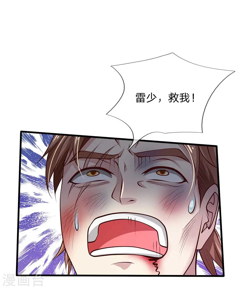 第117话 一击毙命，崩龙神拳 第6页