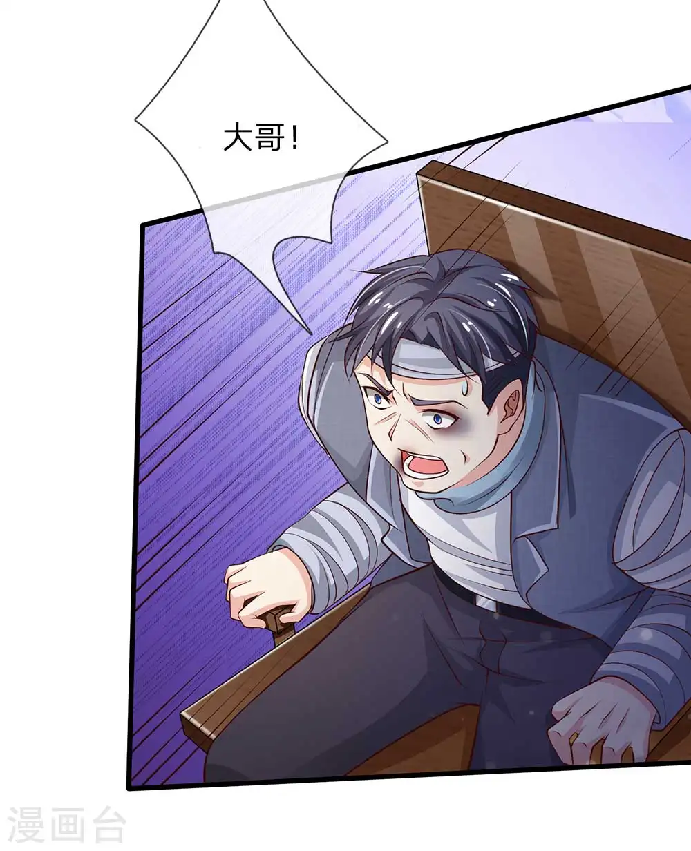 第117话 一击毙命，崩龙神拳 第11页