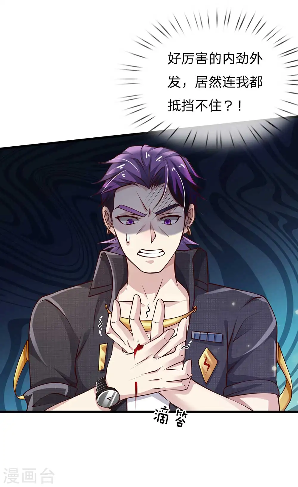第117话 一击毙命，崩龙神拳 第12页