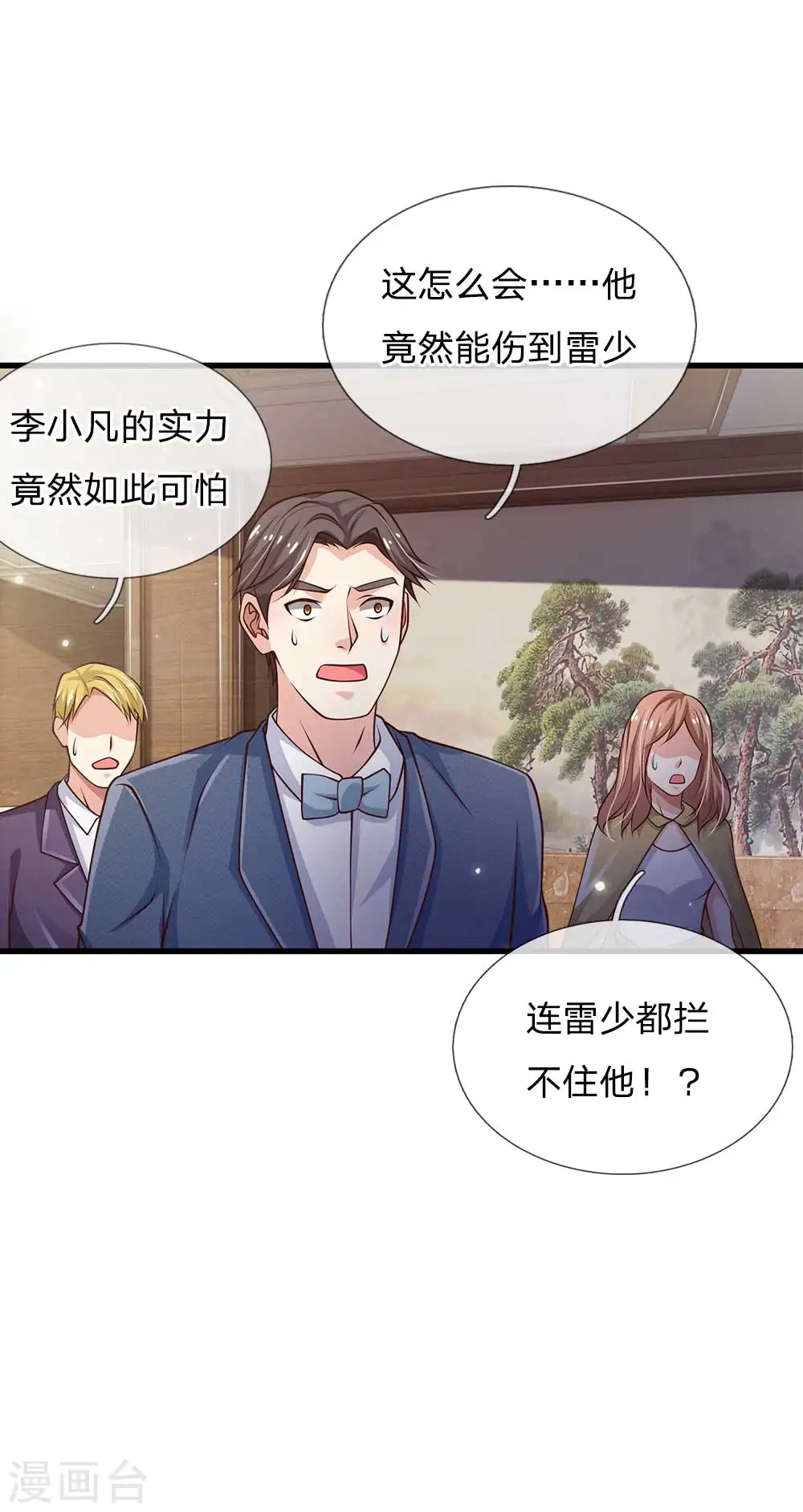 第117话 一击毙命，崩龙神拳 第13页