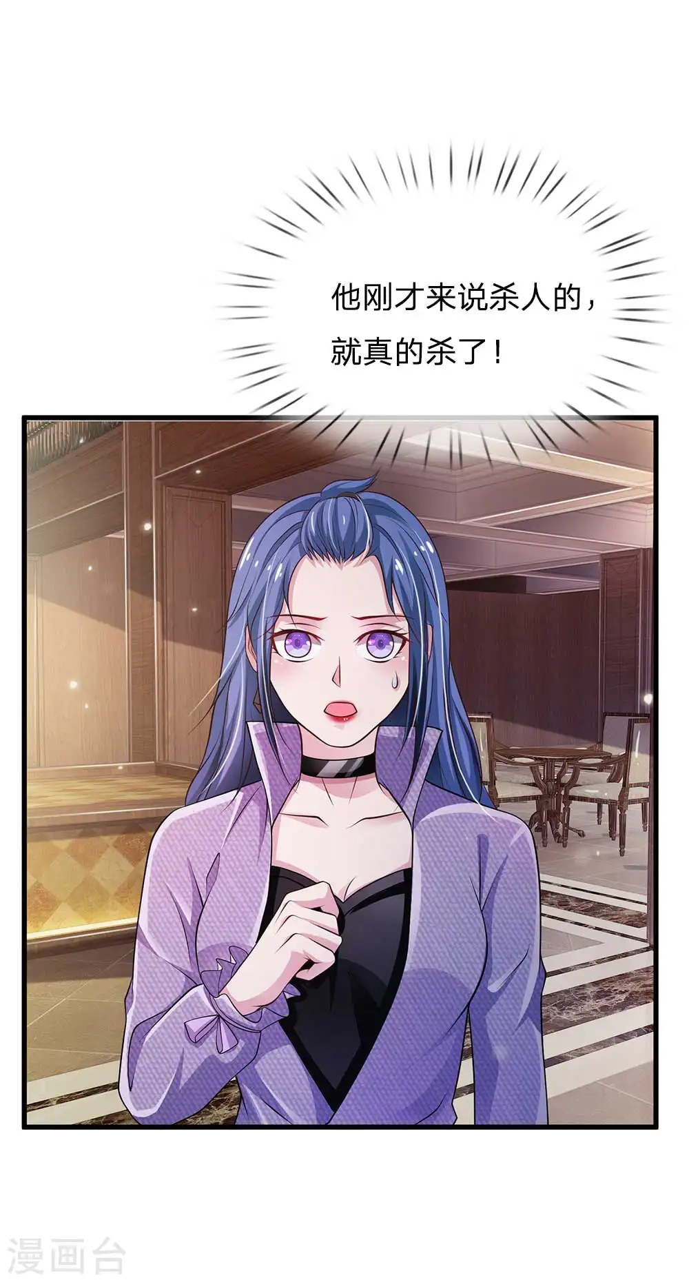 第117话 一击毙命，崩龙神拳 第14页