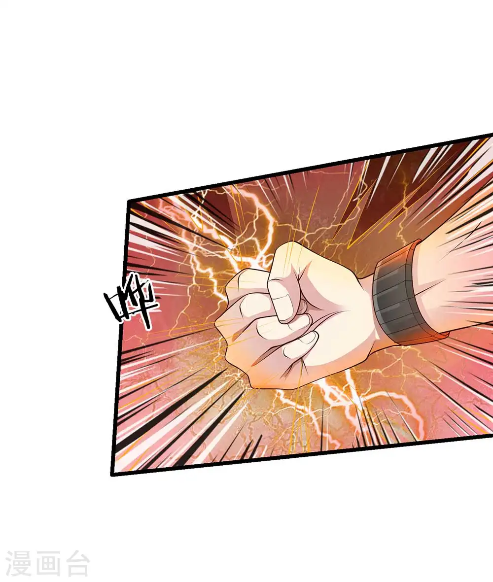 第117话 一击毙命，崩龙神拳 第15页