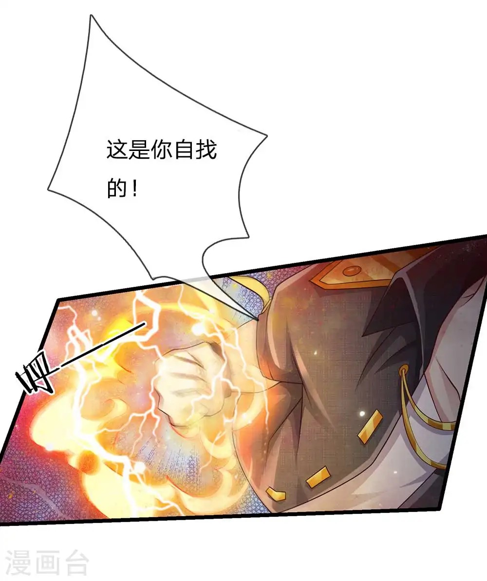 第117话 一击毙命，崩龙神拳 第17页