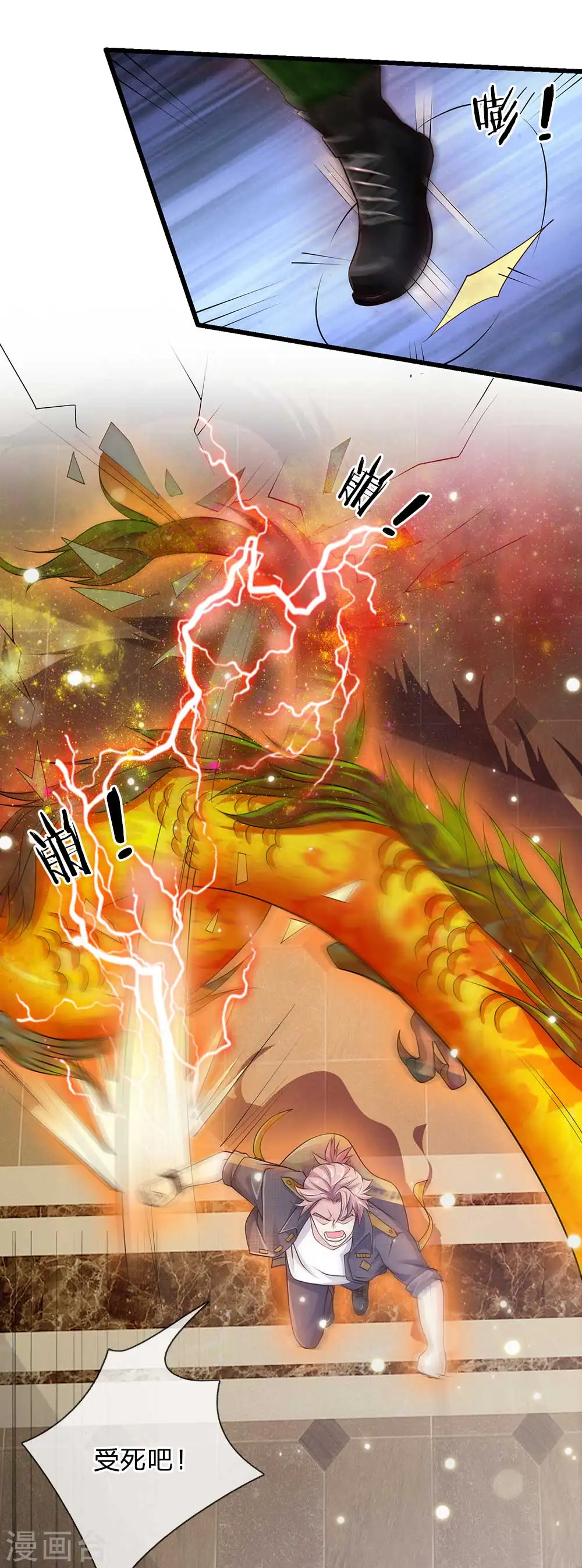 第117话 一击毙命，崩龙神拳 第18页