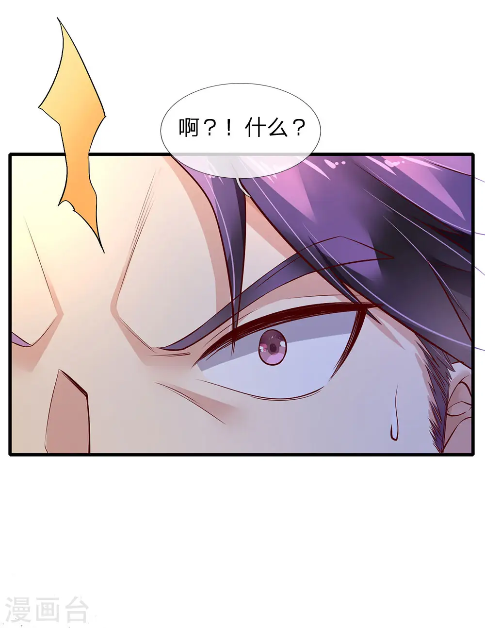 第118话 苦苦应战，未动分毫 第4页