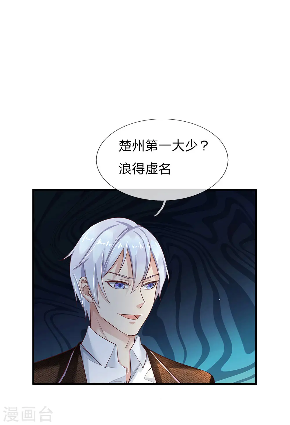 第118话 苦苦应战，未动分毫 第8页