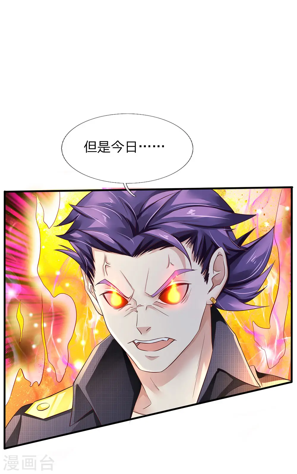第118话 苦苦应战，未动分毫 第13页