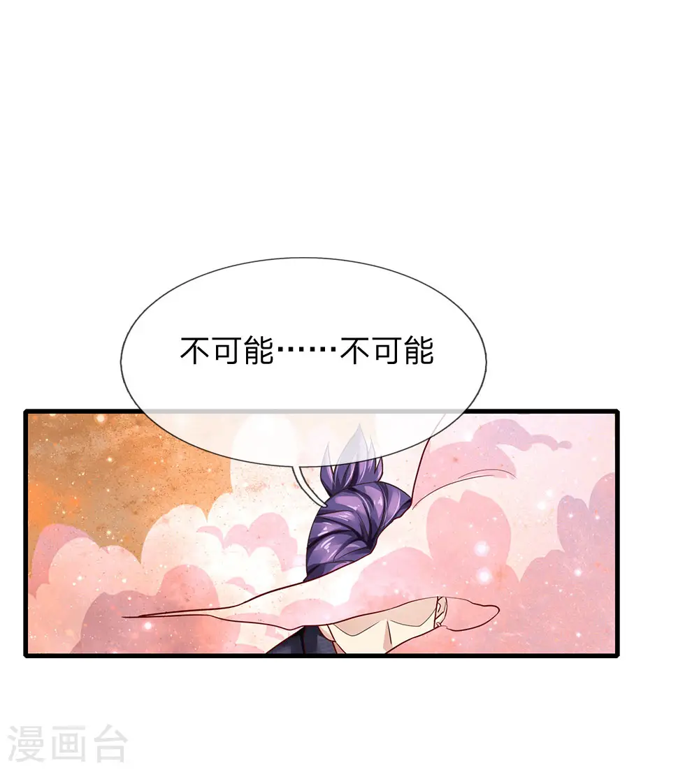 第118话 苦苦应战，未动分毫 第22页