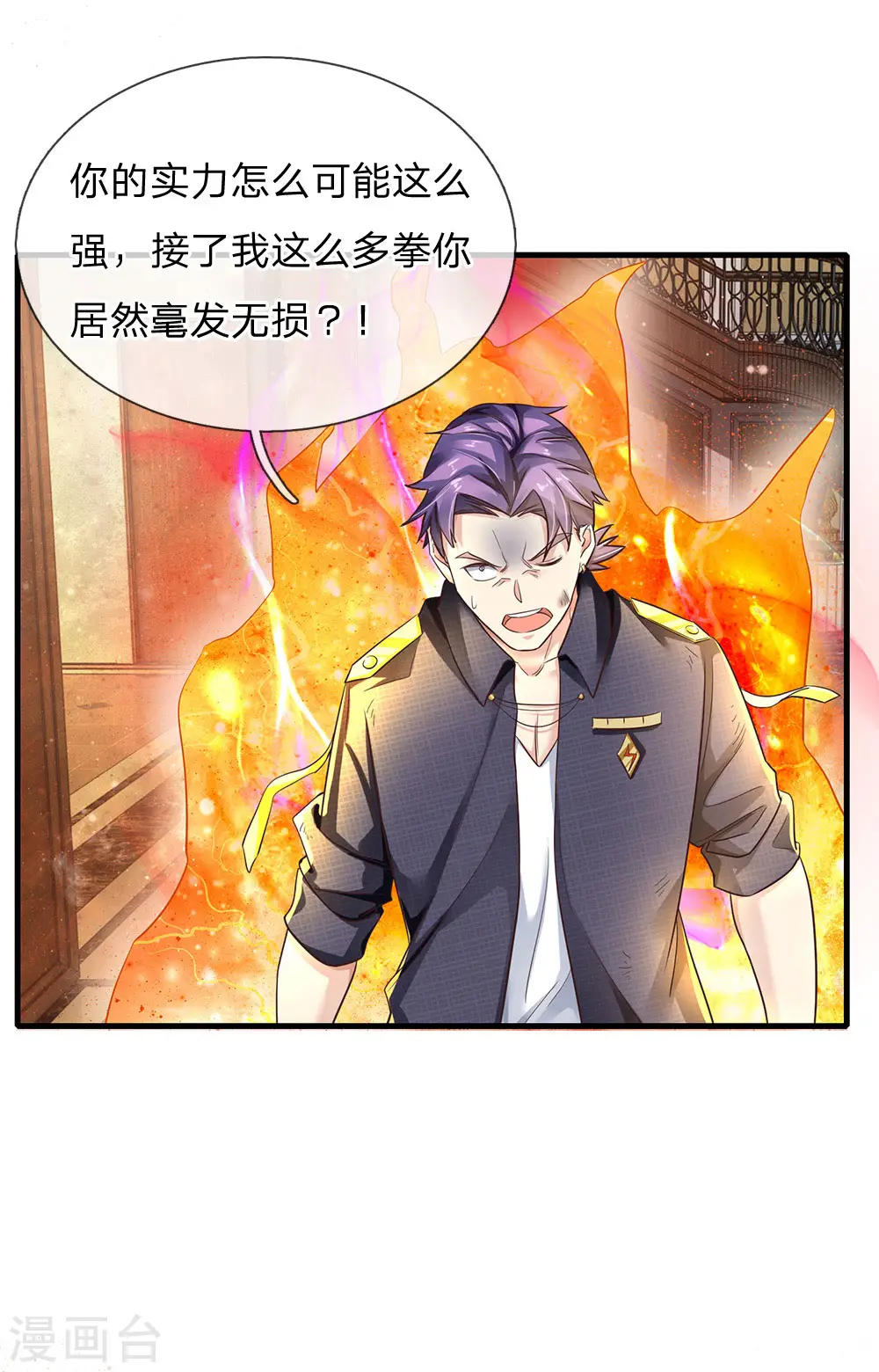 第118话 苦苦应战，未动分毫 第23页