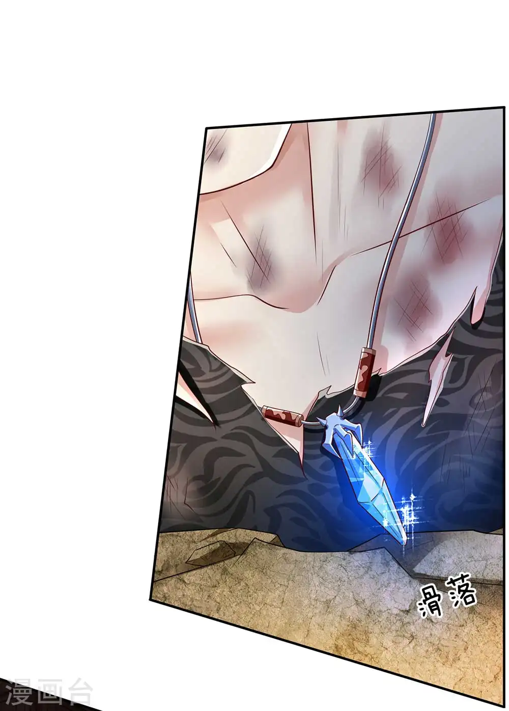 第115话 淬体玄玉，我不需要 第3页