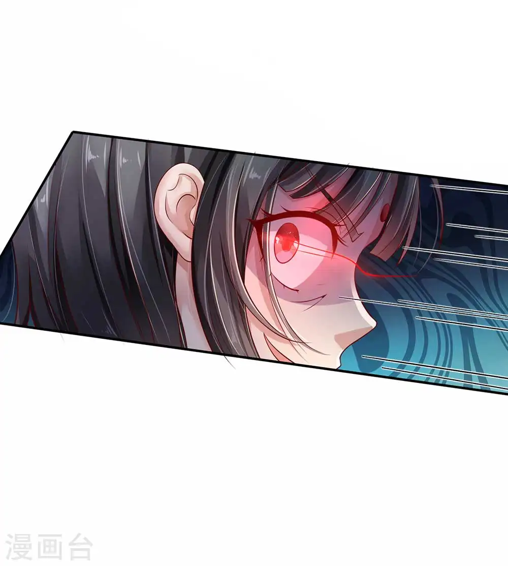 第115话 淬体玄玉，我不需要 第11页