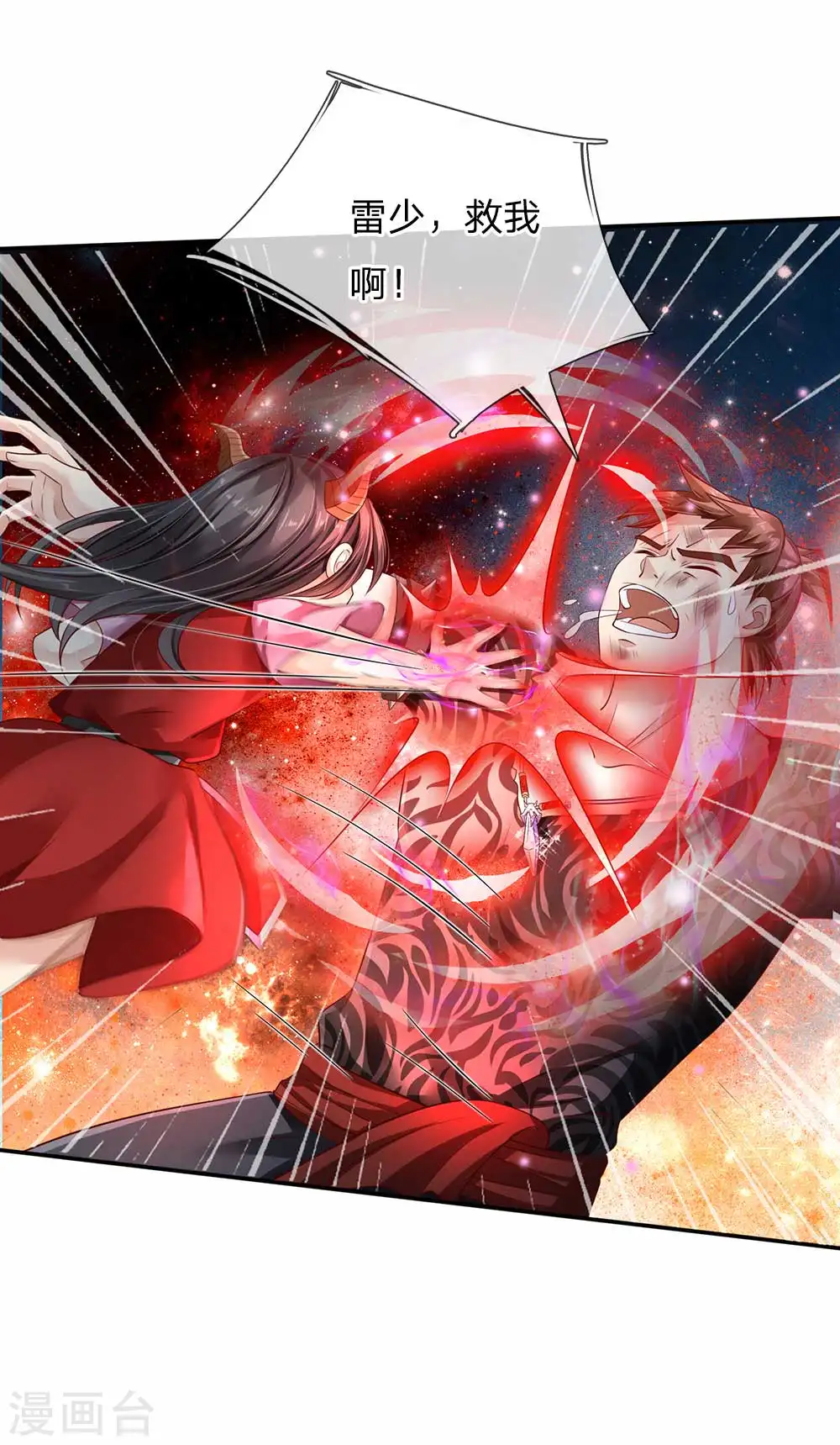 第115话 淬体玄玉，我不需要 第13页