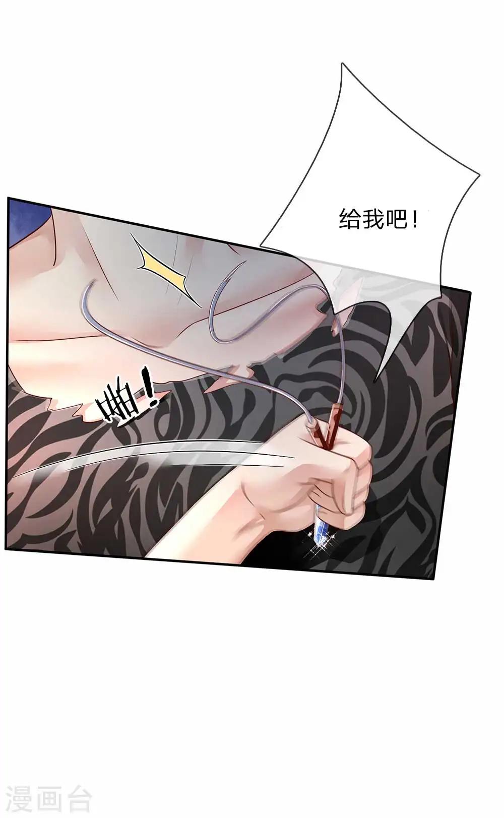 第115话 淬体玄玉，我不需要 第14页