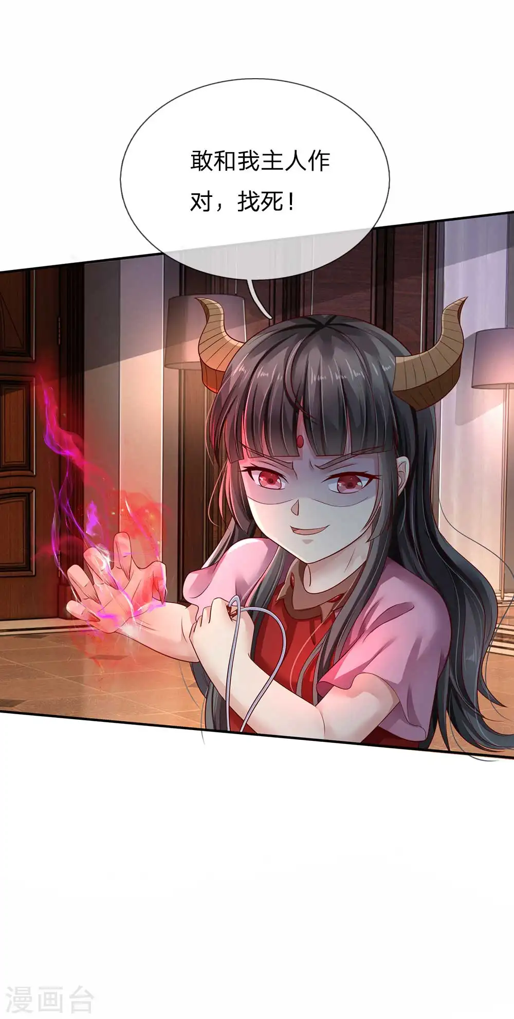 第115话 淬体玄玉，我不需要 第15页