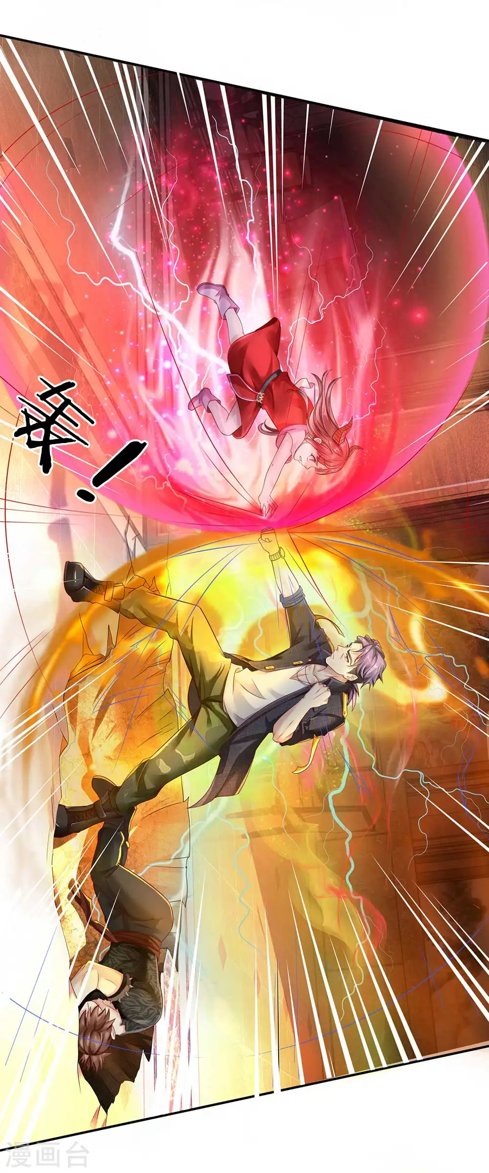 第115话 淬体玄玉，我不需要 第17页