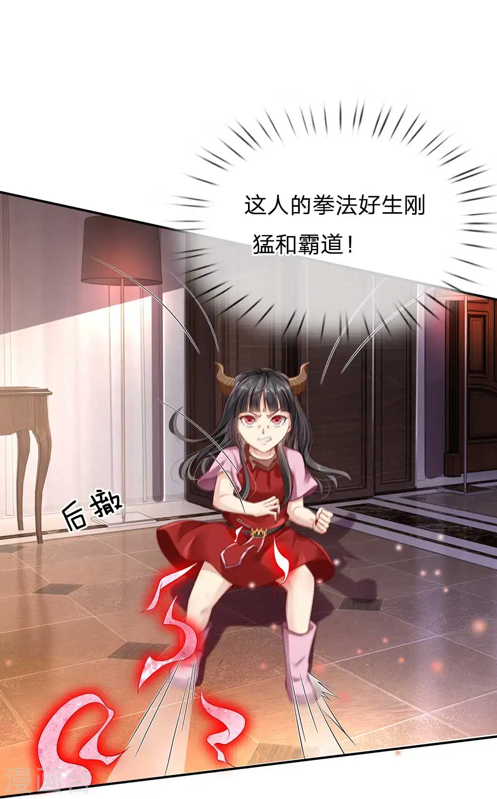 第115话 淬体玄玉，我不需要 第20页