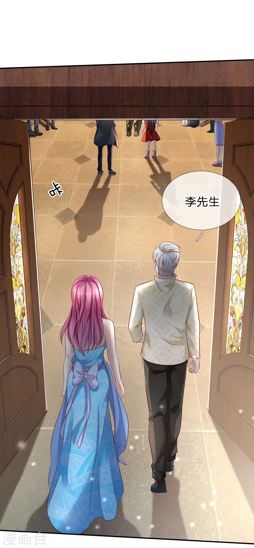 第115话 淬体玄玉，我不需要 第23页
