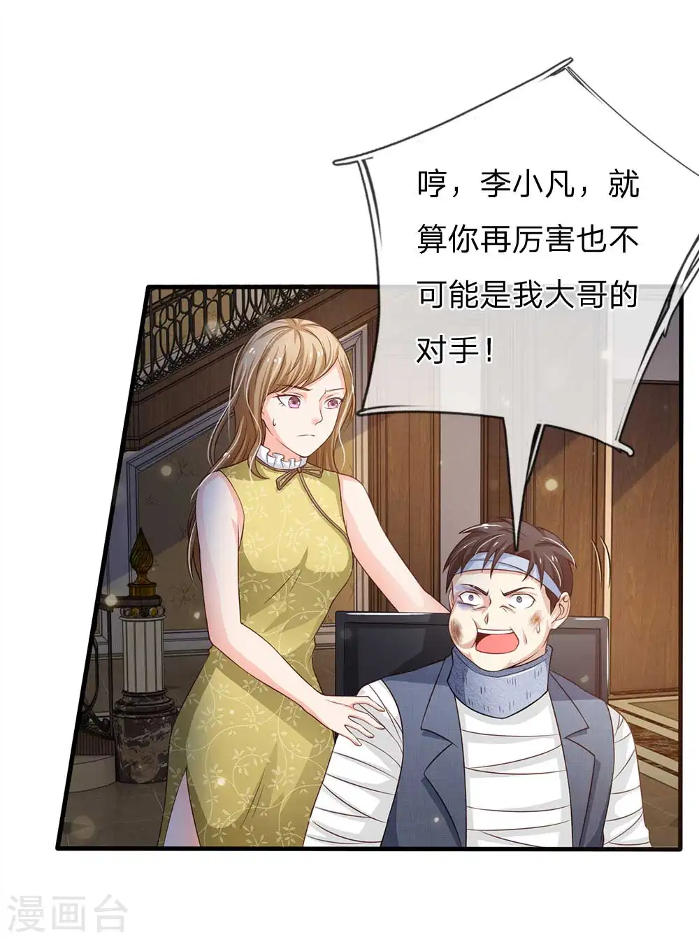 第114话 出手不成，反被教训 第1页