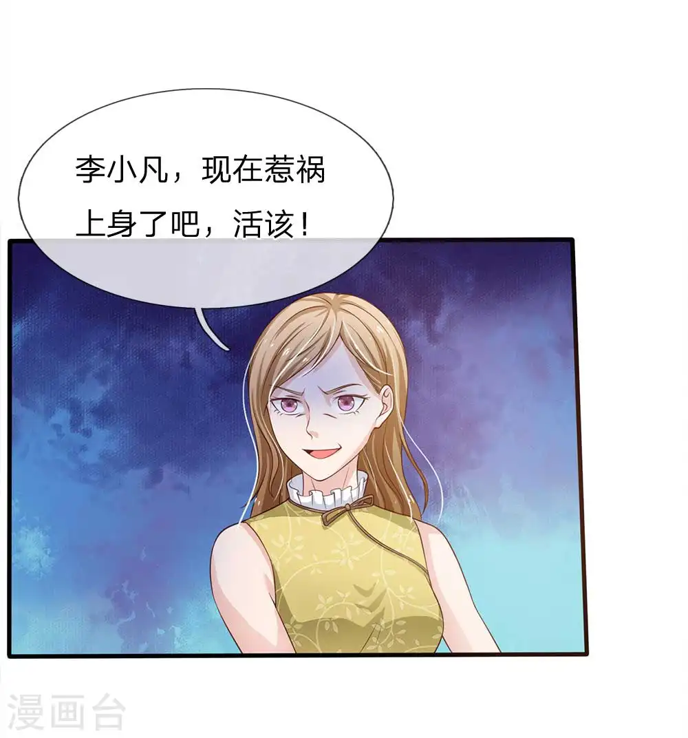 第114话 出手不成，反被教训 第2页