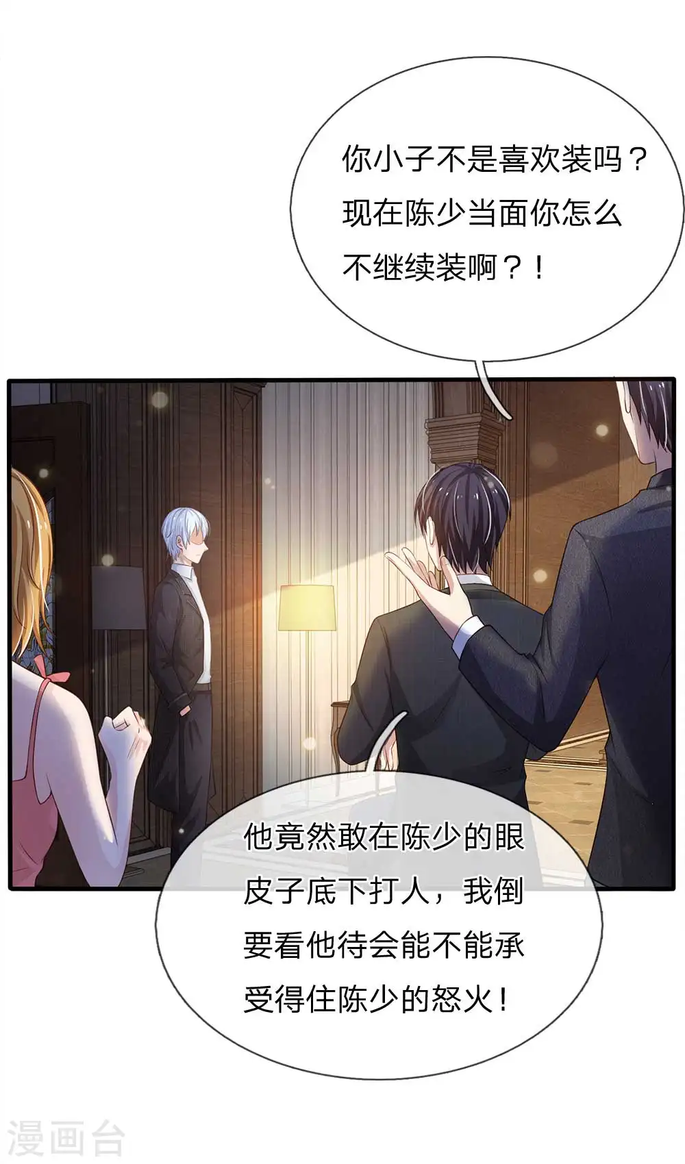 第114话 出手不成，反被教训 第3页