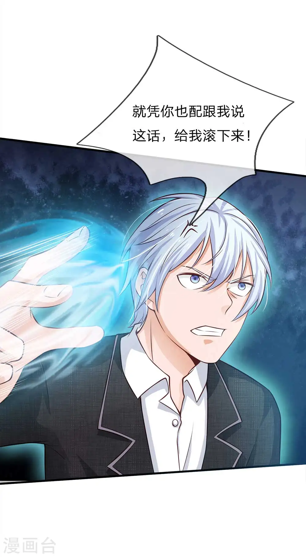第114话 出手不成，反被教训 第7页