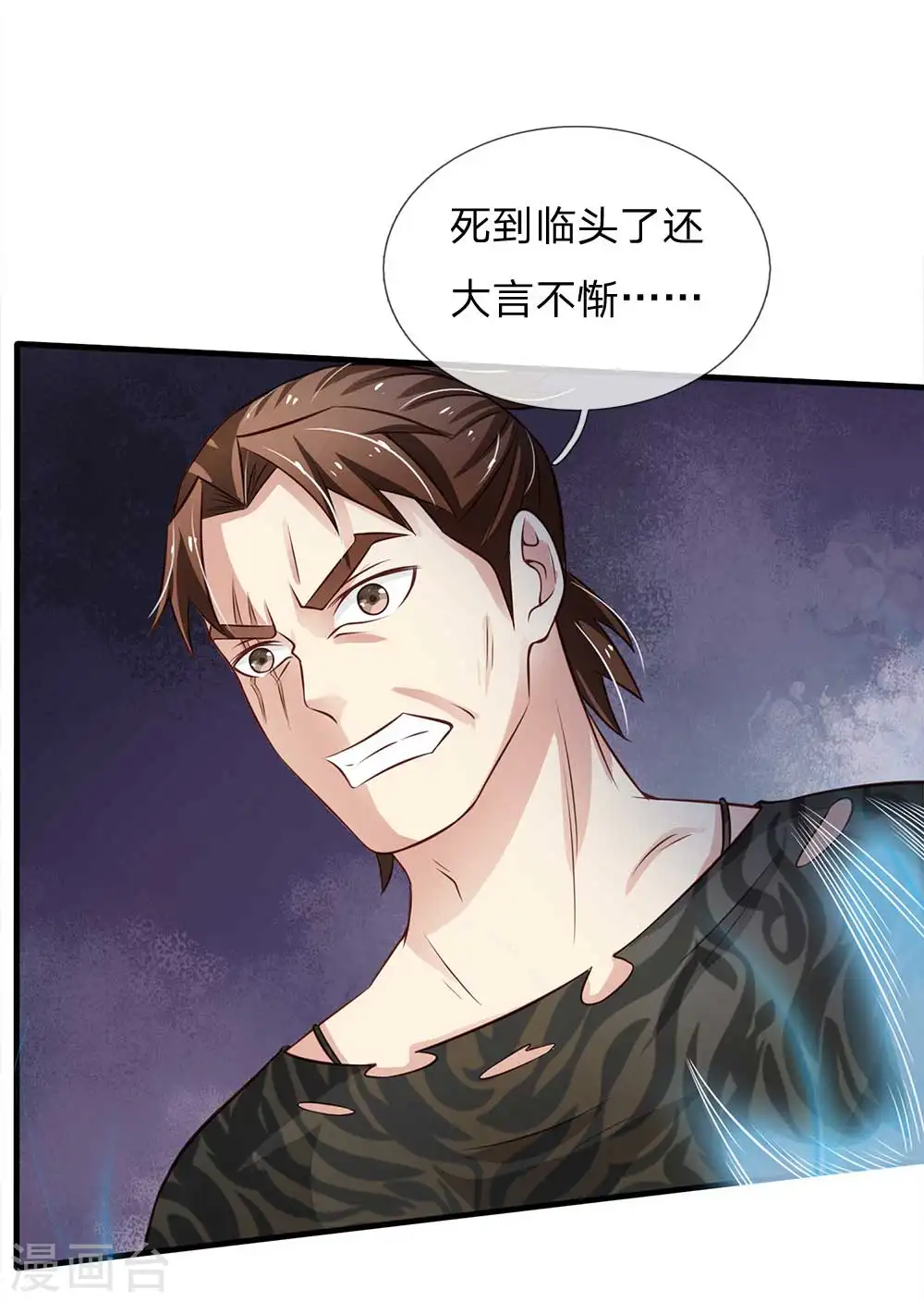 第114话 出手不成，反被教训 第8页
