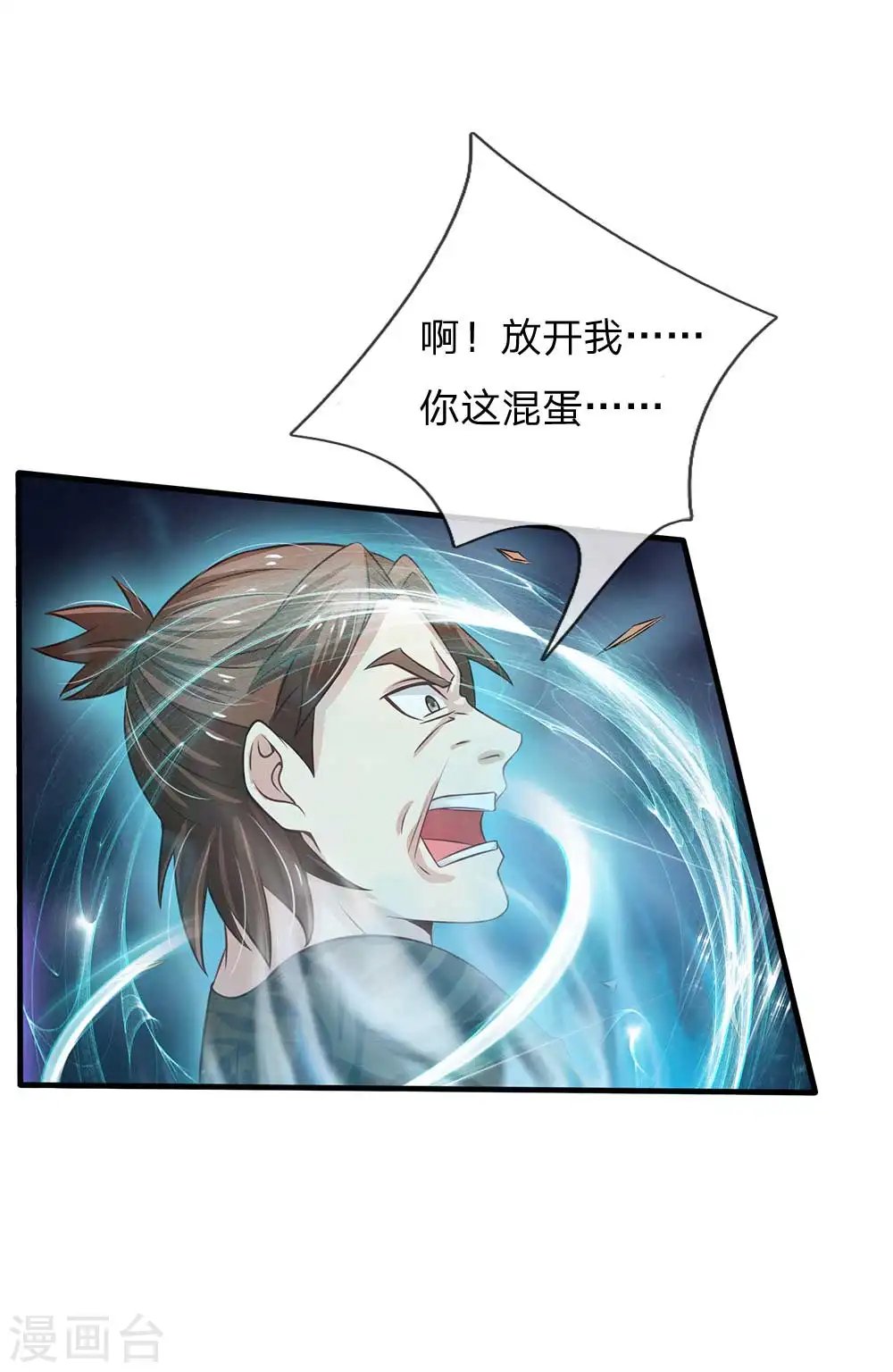 第114话 出手不成，反被教训 第11页