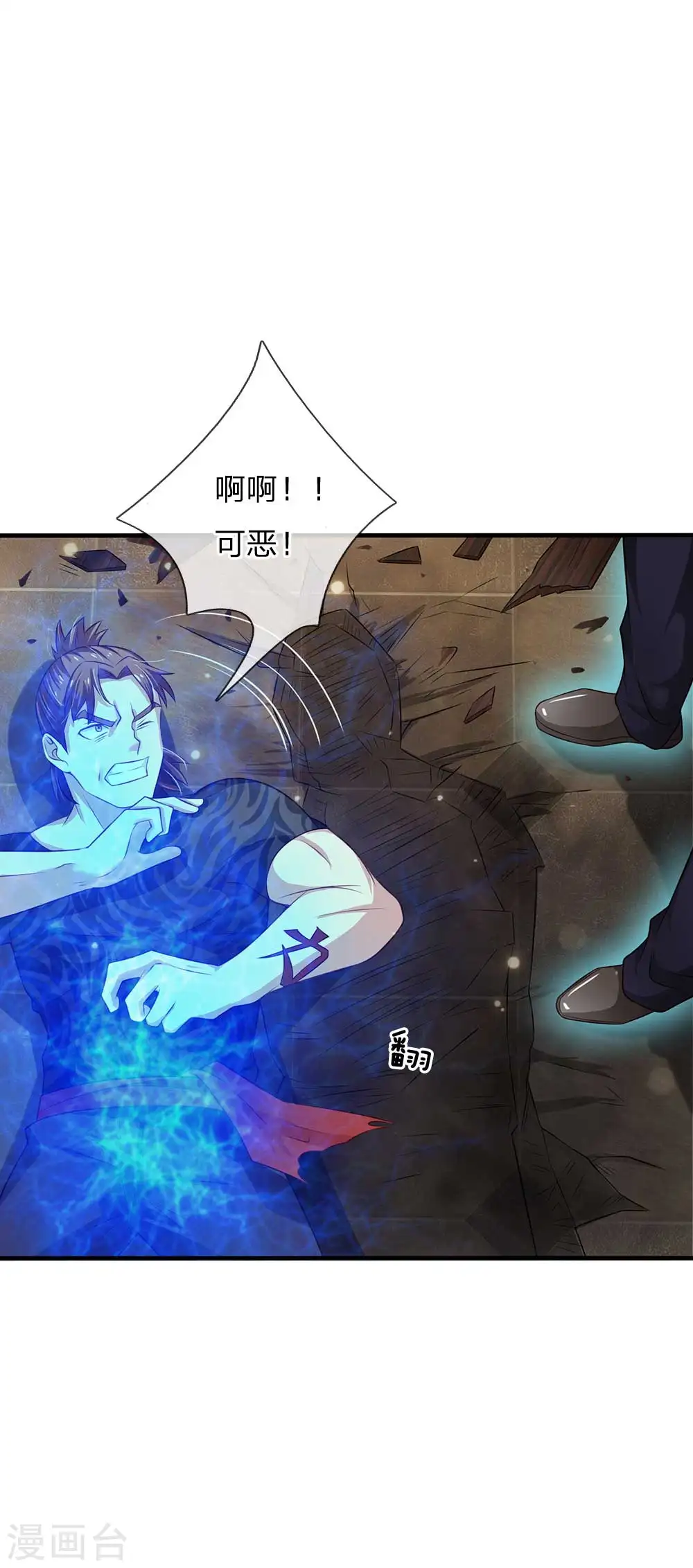 第114话 出手不成，反被教训 第13页