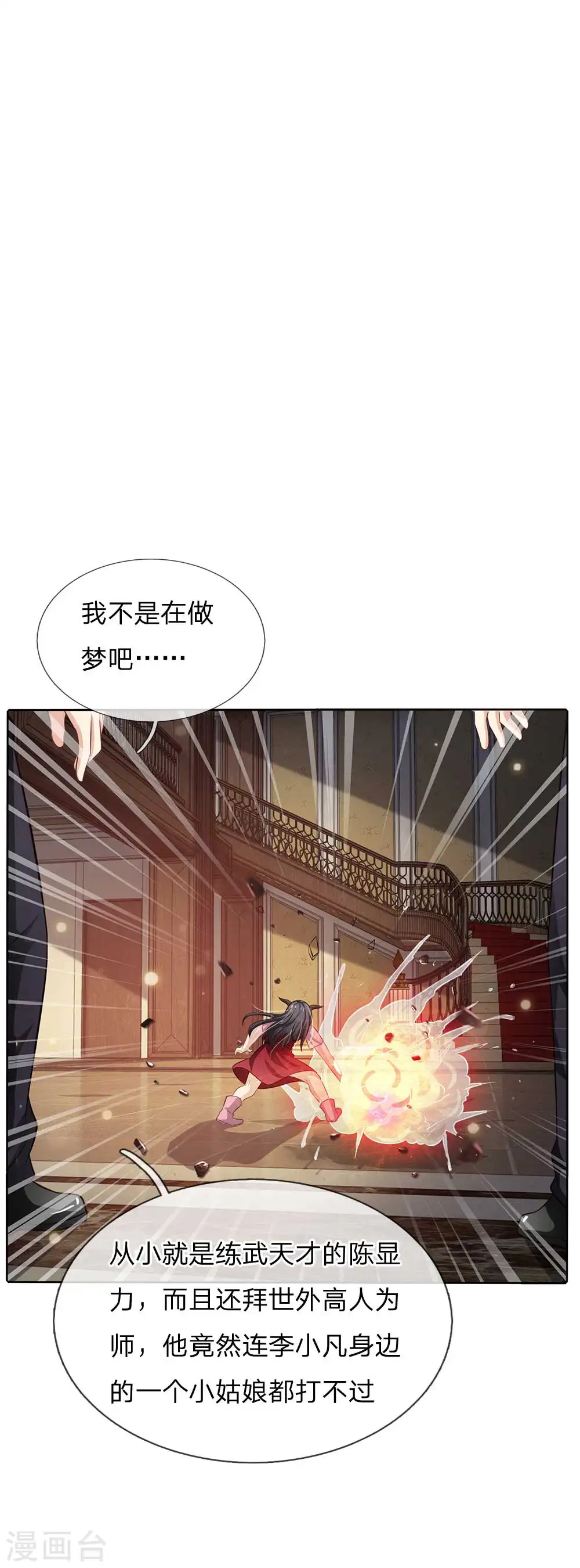 第114话 出手不成，反被教训 第22页