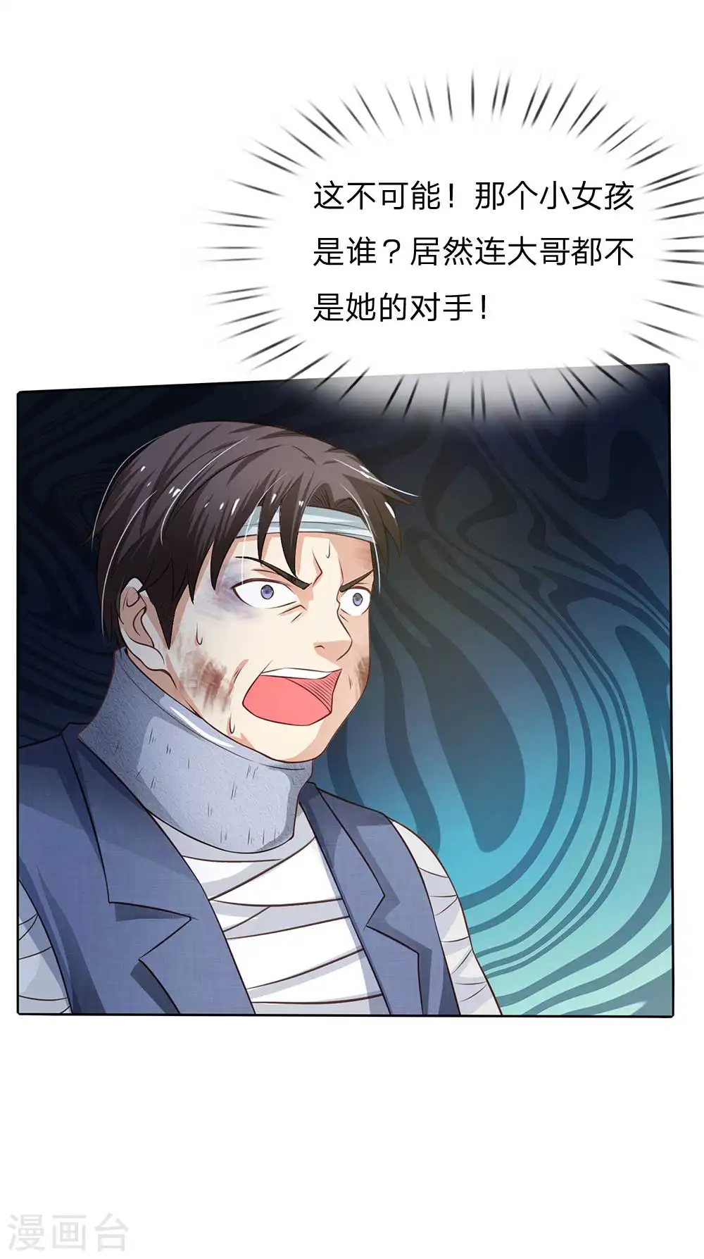 第114话 出手不成，反被教训 第24页