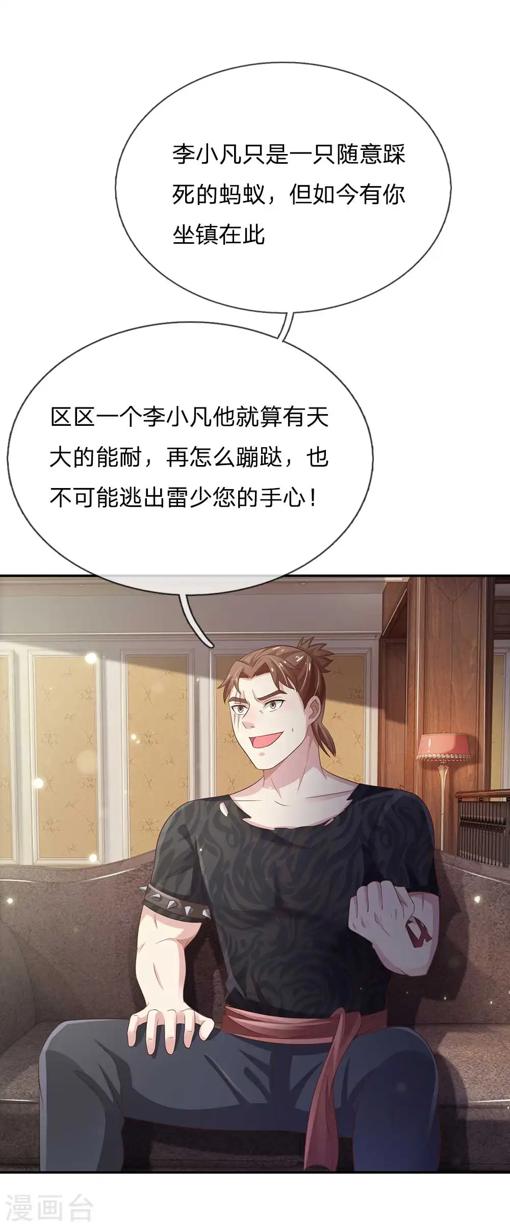 第113话 光云已至，雷云天动 第2页