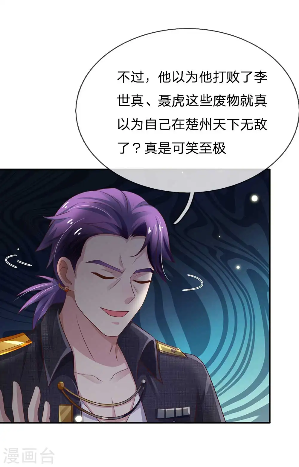 第113话 光云已至，雷云天动 第4页