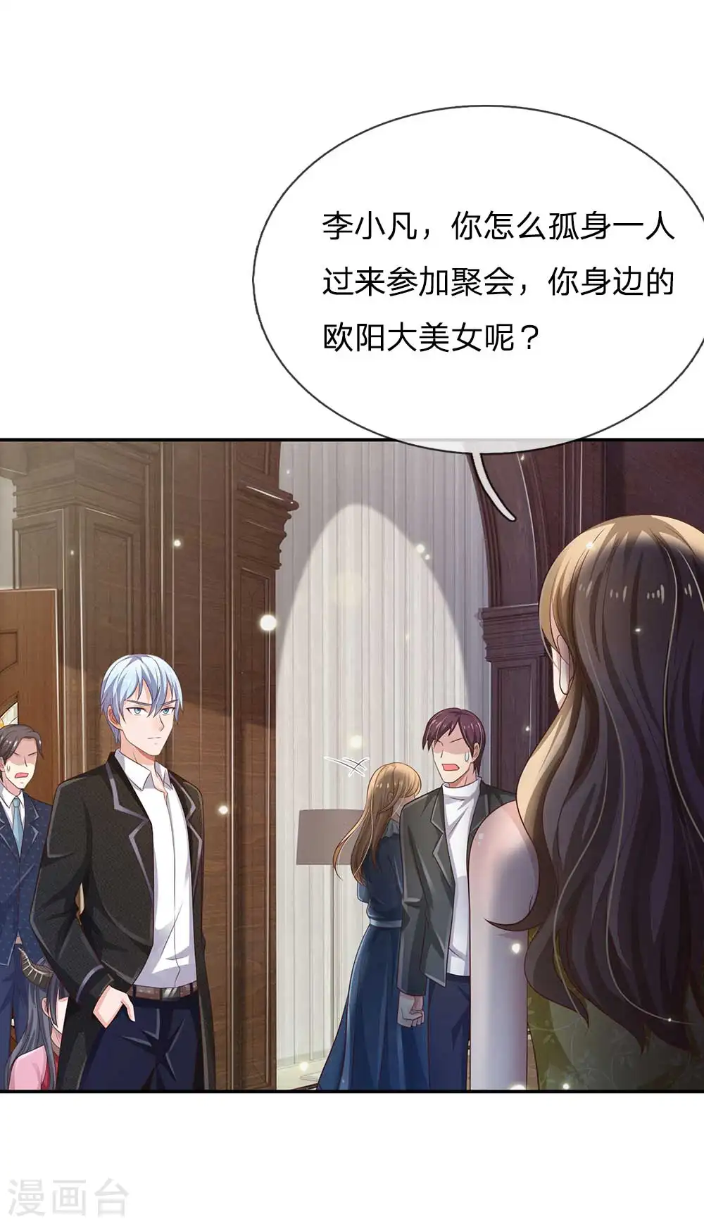 第113话 光云已至，雷云天动 第9页
