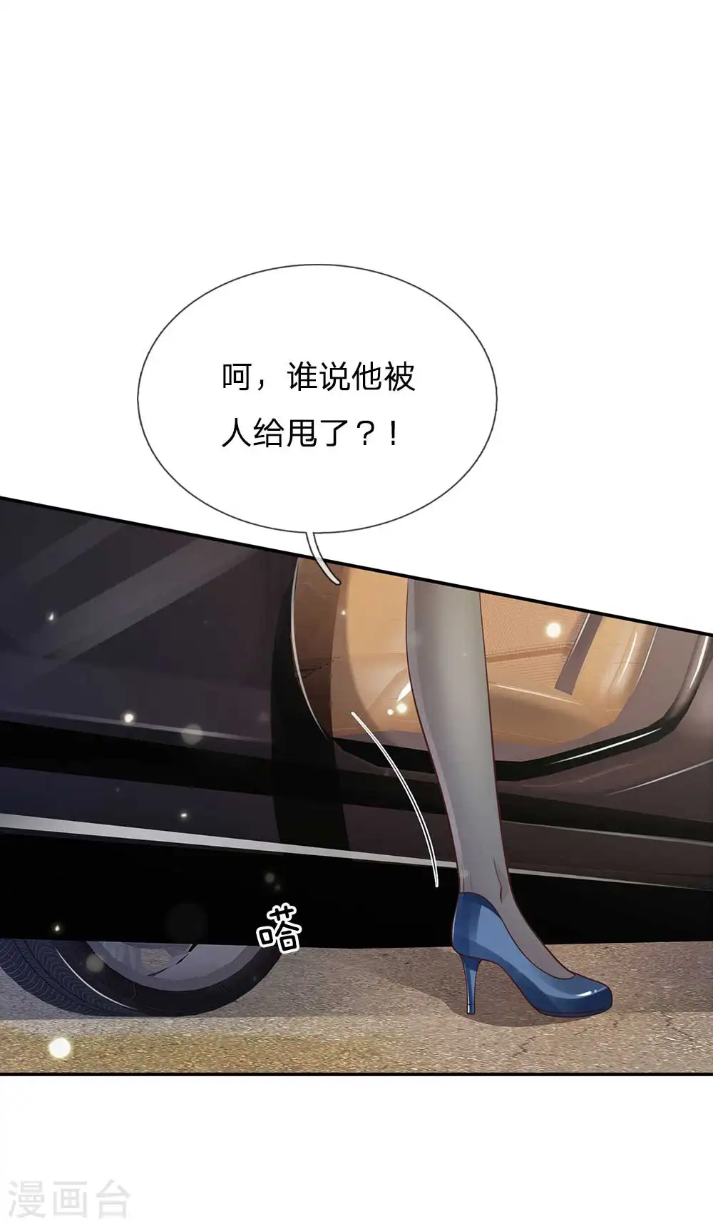 第113话 光云已至，雷云天动 第11页