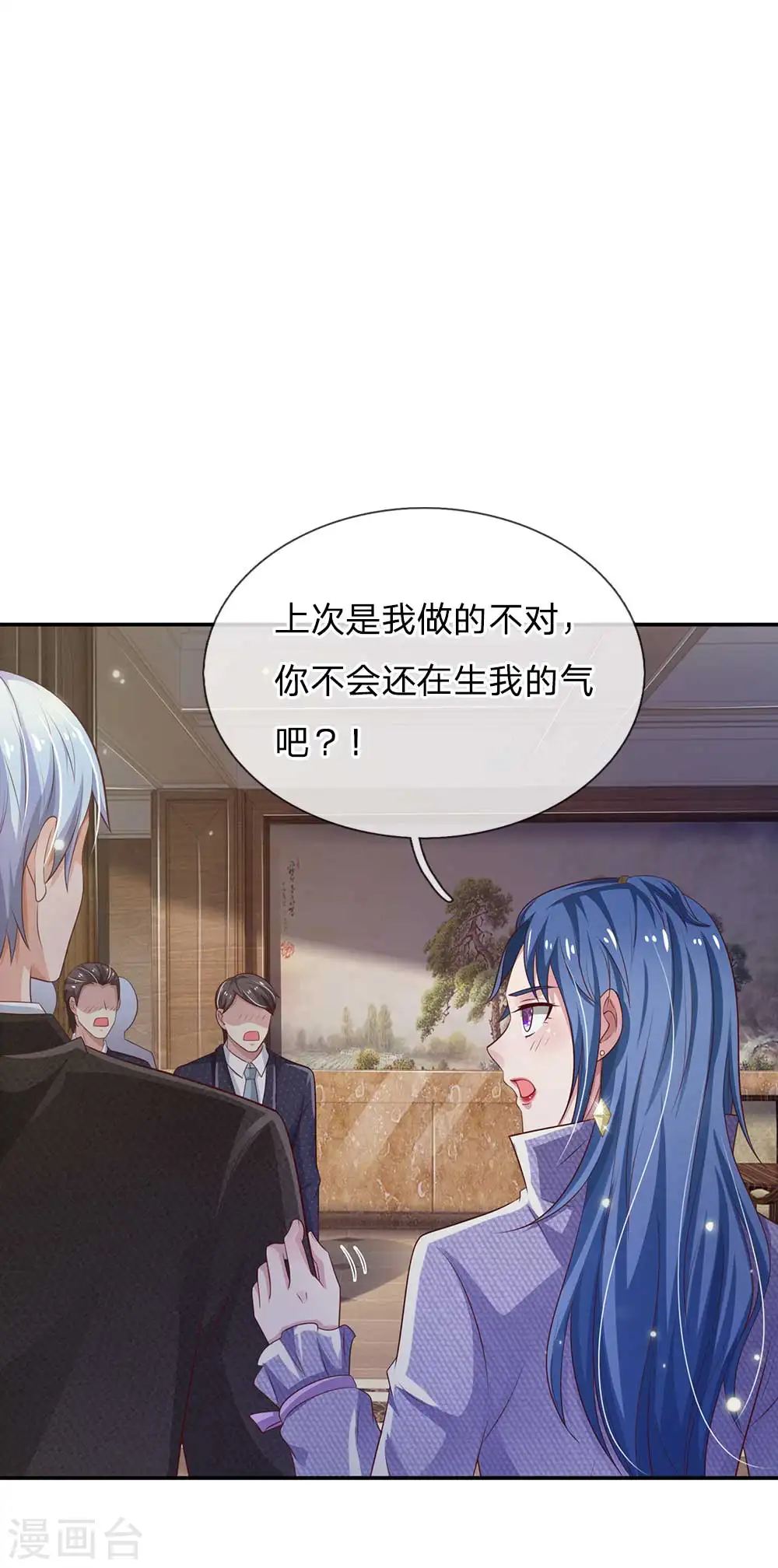 第113话 光云已至，雷云天动 第13页
