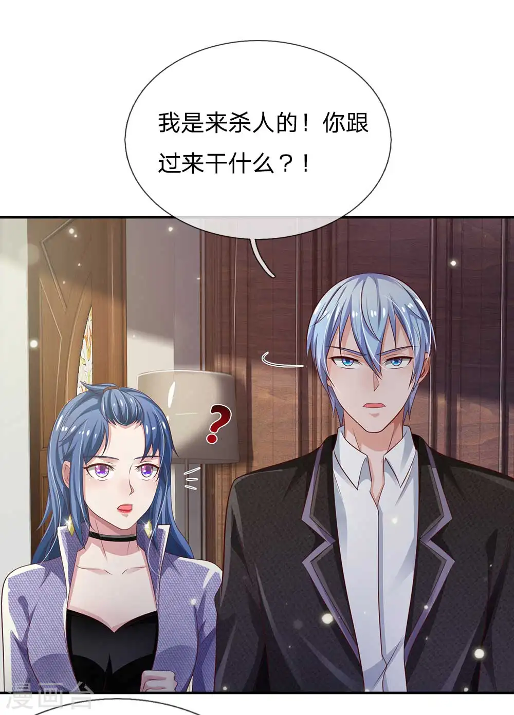 第113话 光云已至，雷云天动 第14页