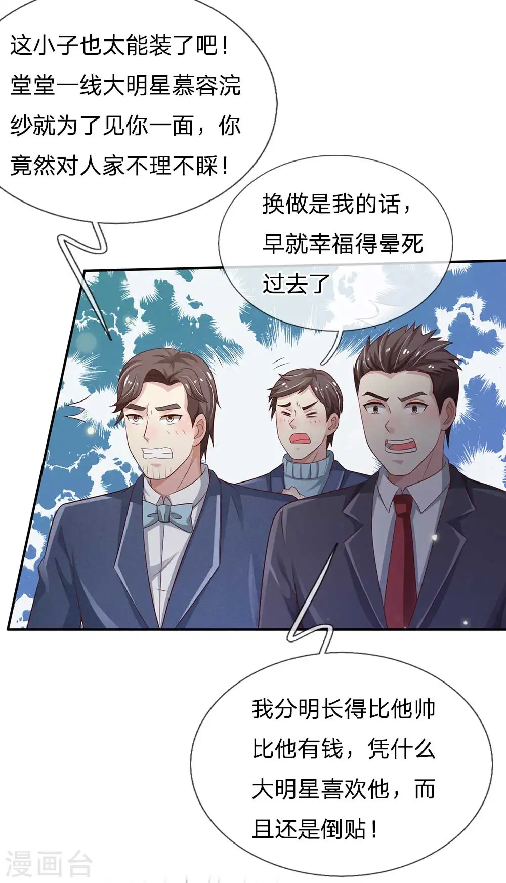 第113话 光云已至，雷云天动 第15页