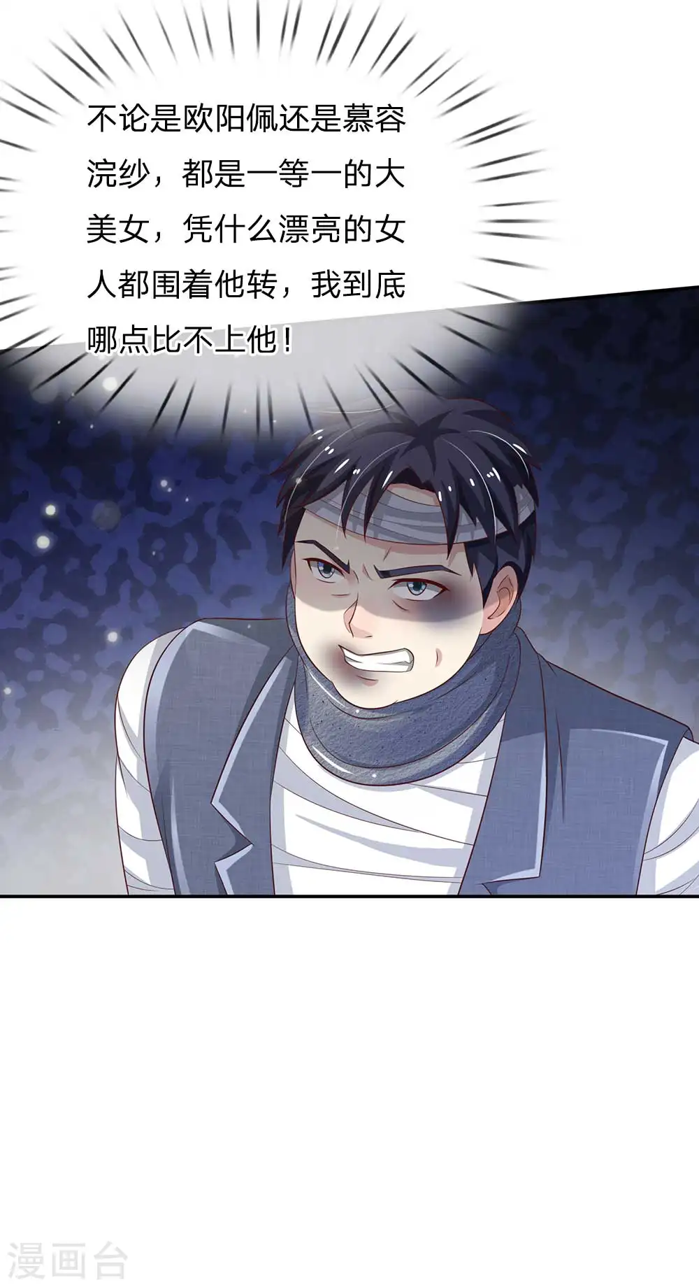 第113话 光云已至，雷云天动 第16页