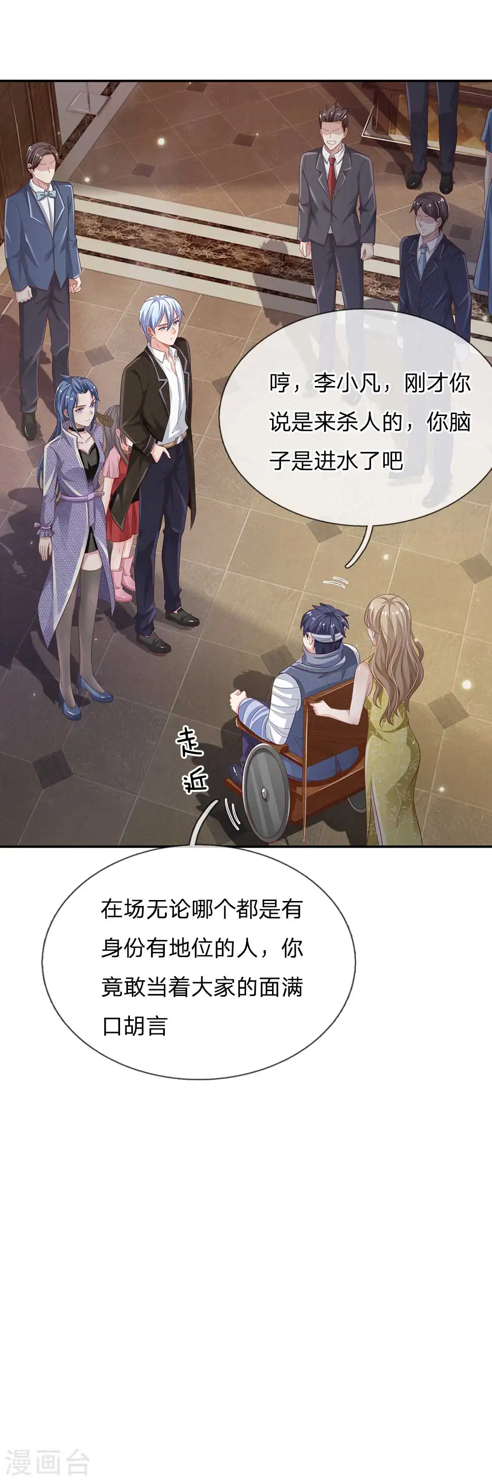 第113话 光云已至，雷云天动 第17页