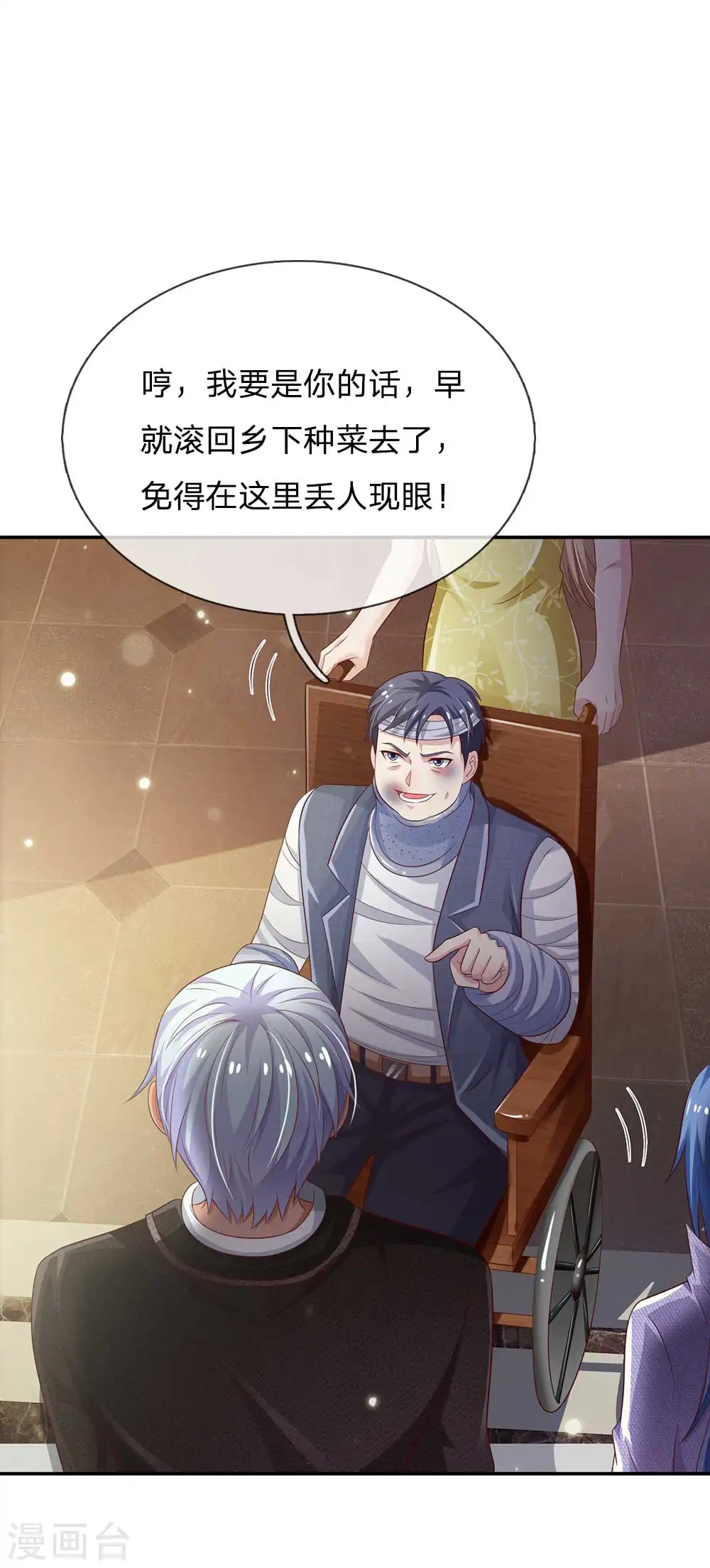 第113话 光云已至，雷云天动 第18页
