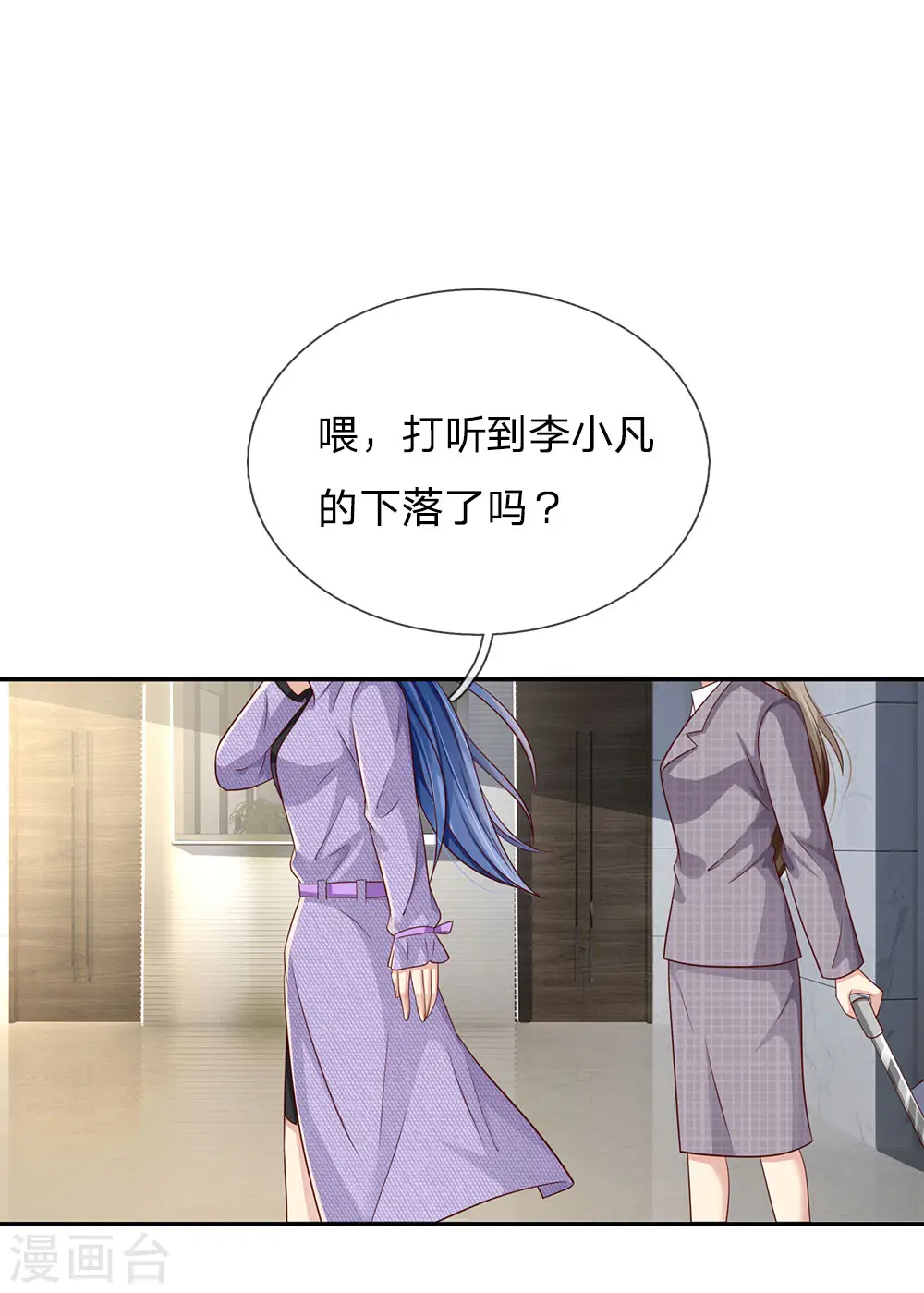 第112话 摆鸿门宴，敢不敢来 第11页