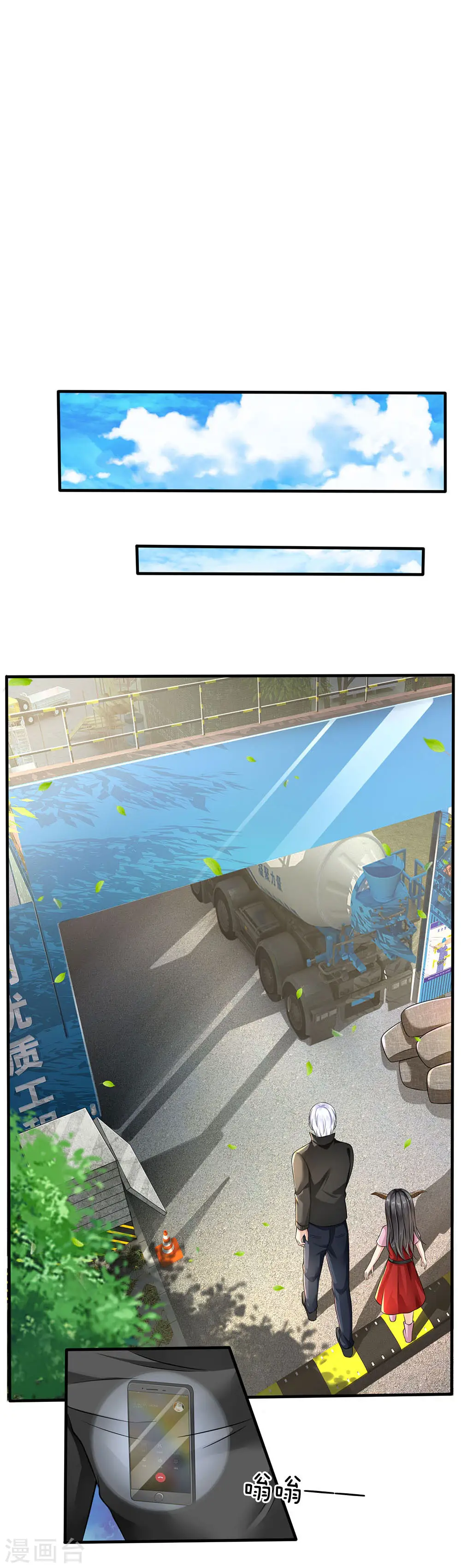第111话 断水断电，意外情况 第1页