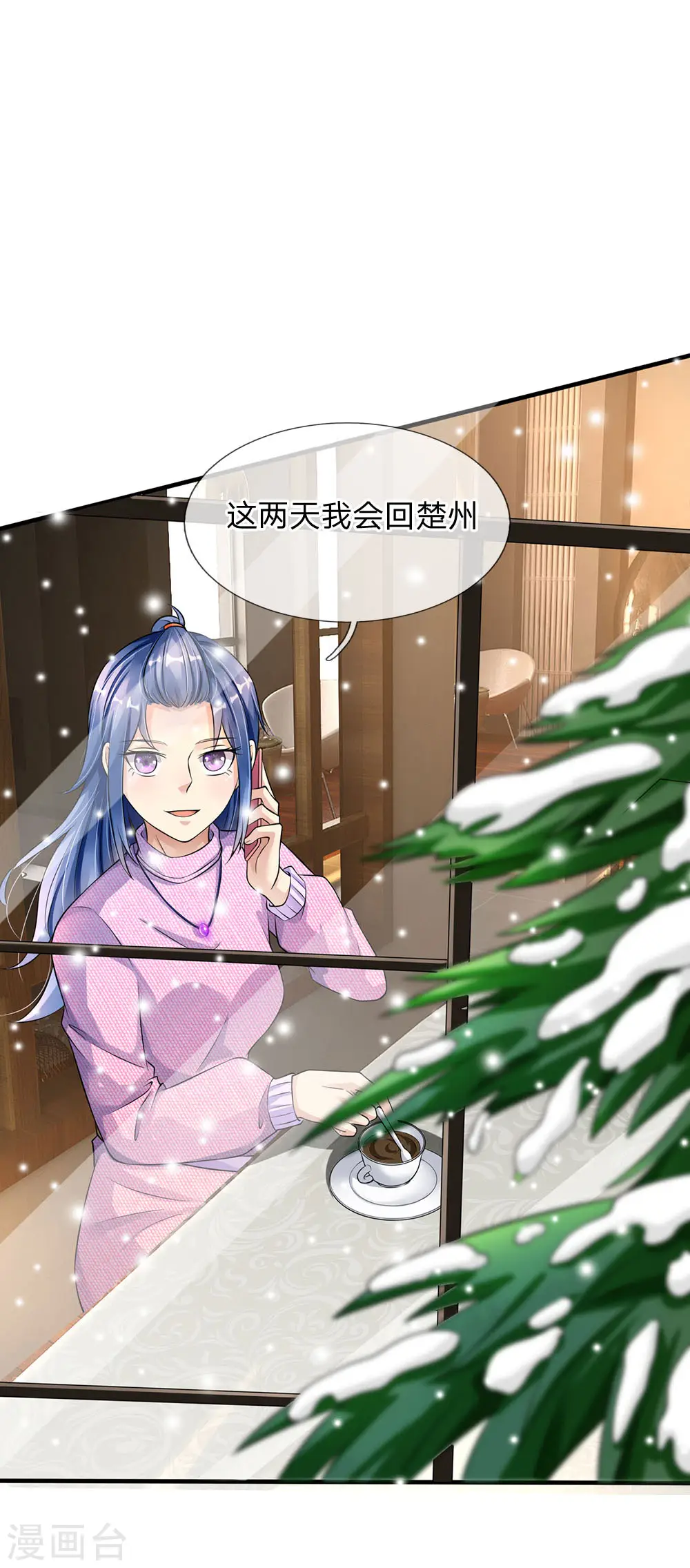 第111话 断水断电，意外情况 第3页