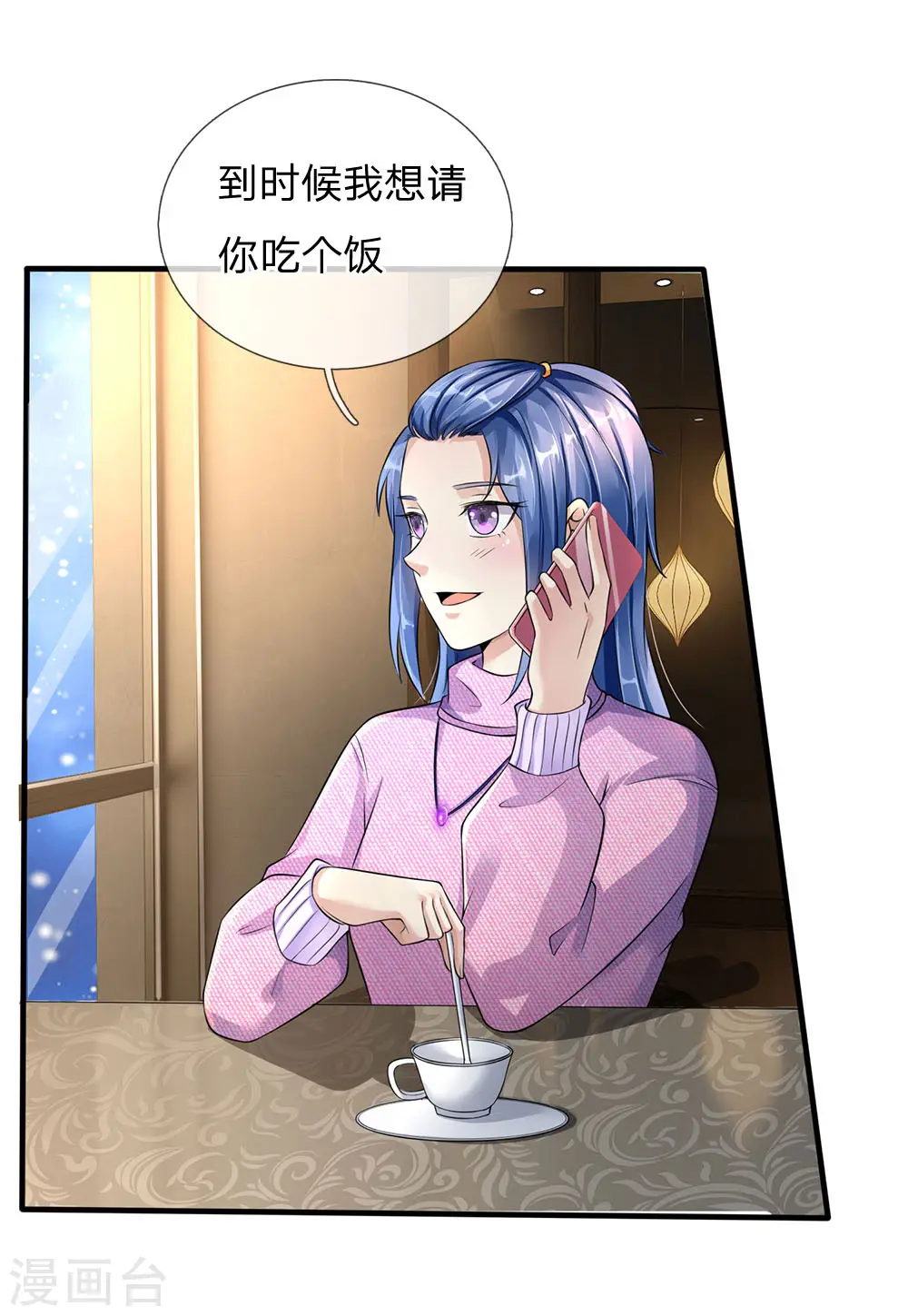 第111话 断水断电，意外情况 第4页