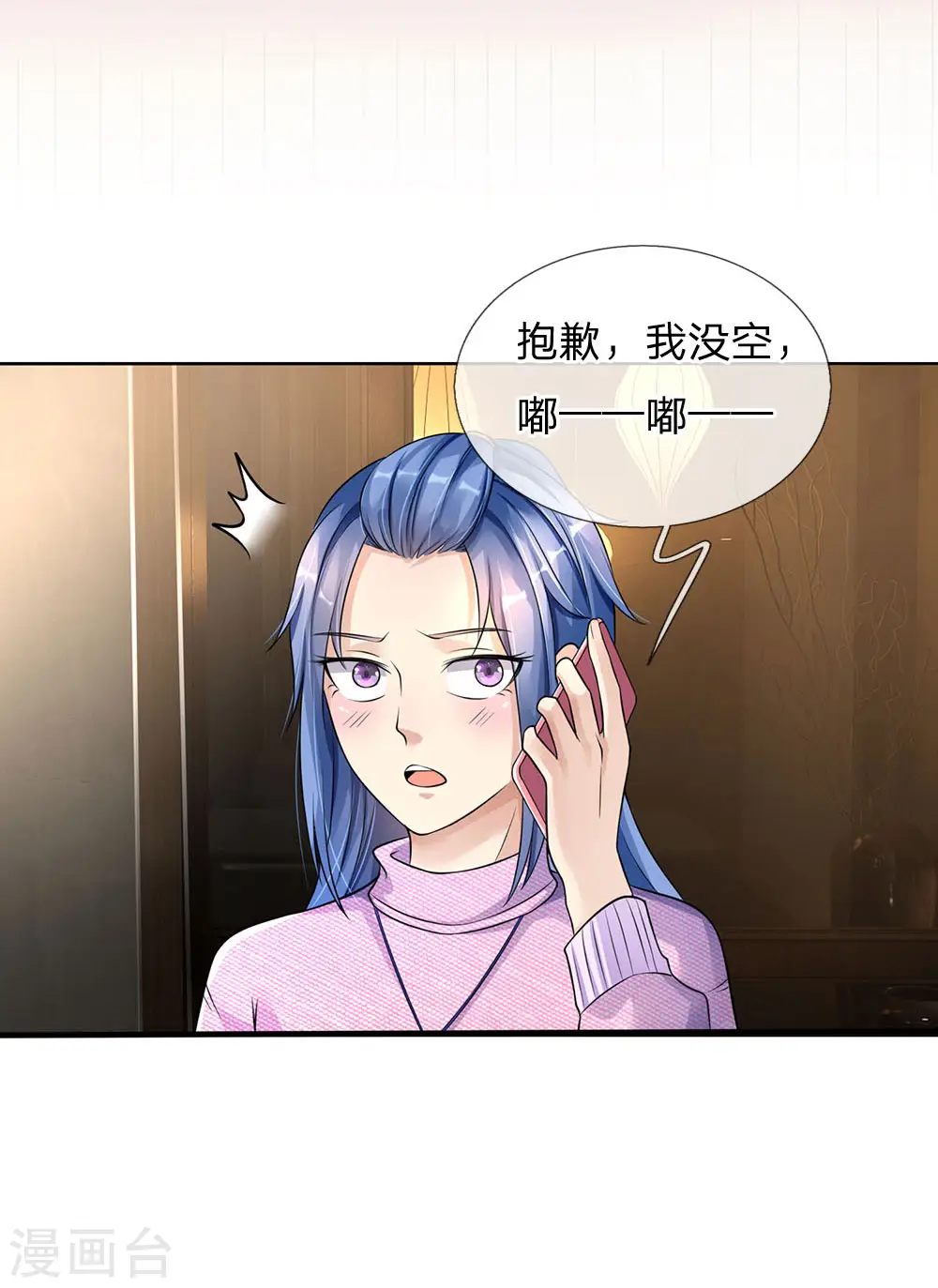 第111话 断水断电，意外情况 第7页