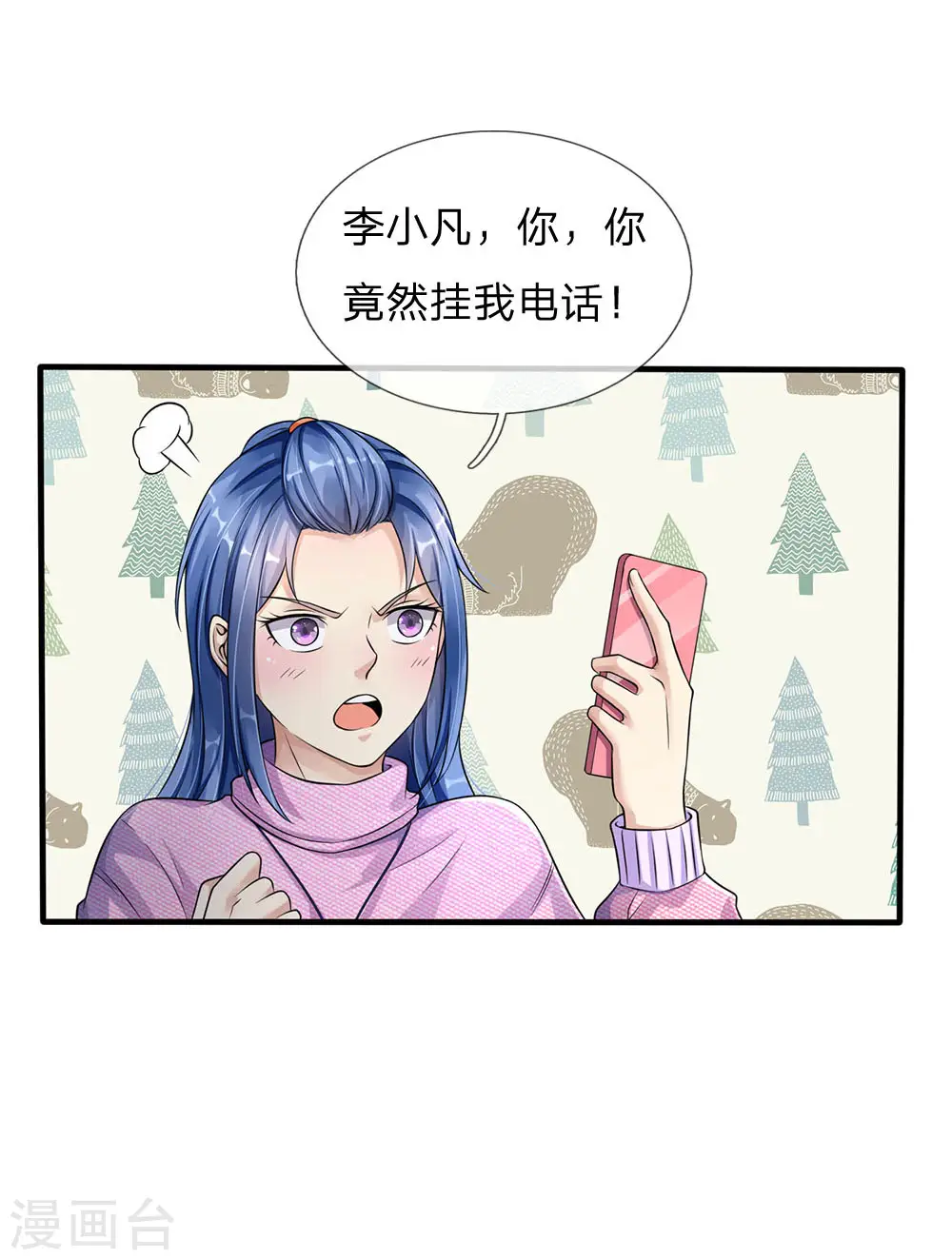 第111话 断水断电，意外情况 第8页