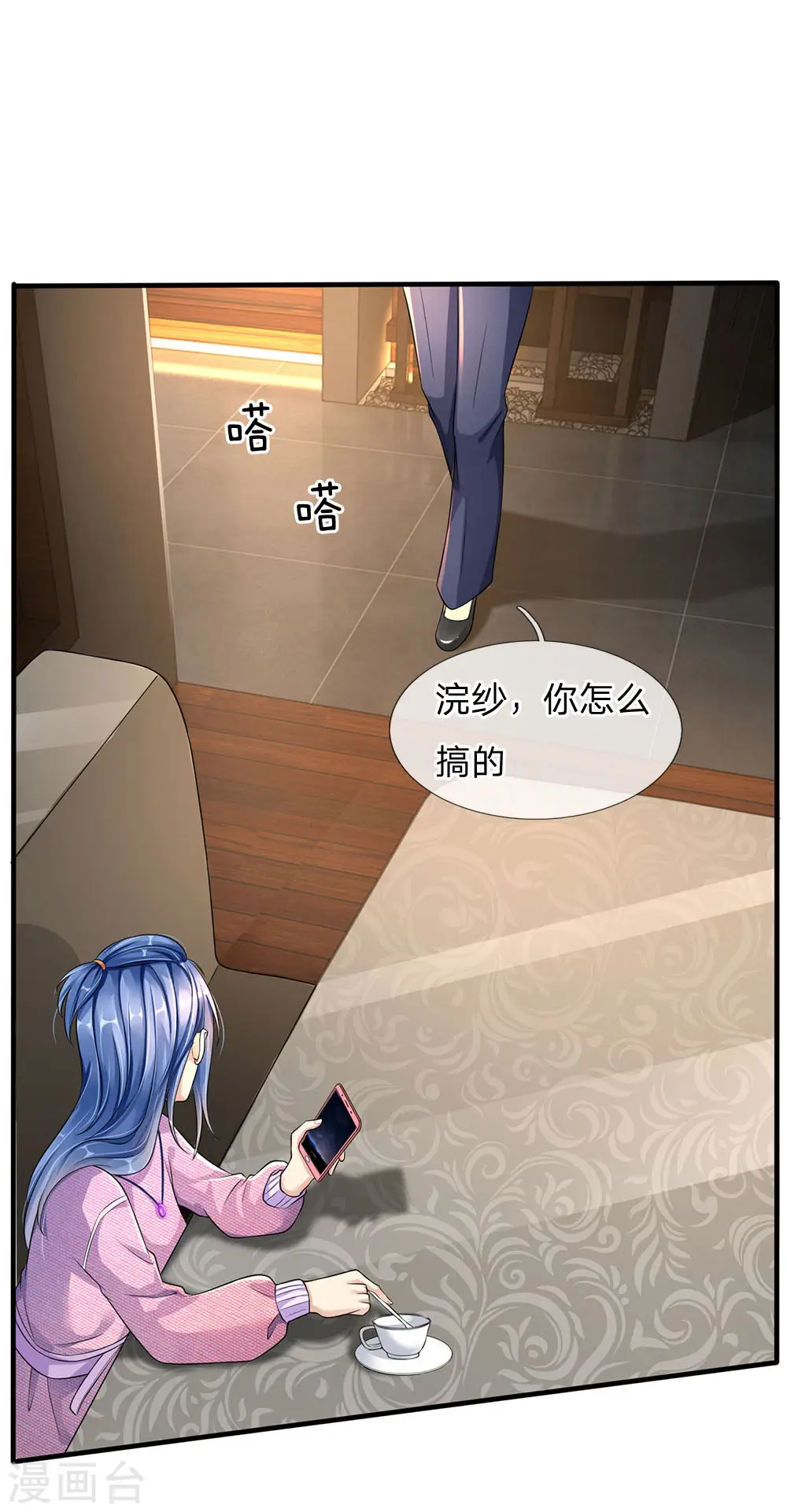 第111话 断水断电，意外情况 第9页