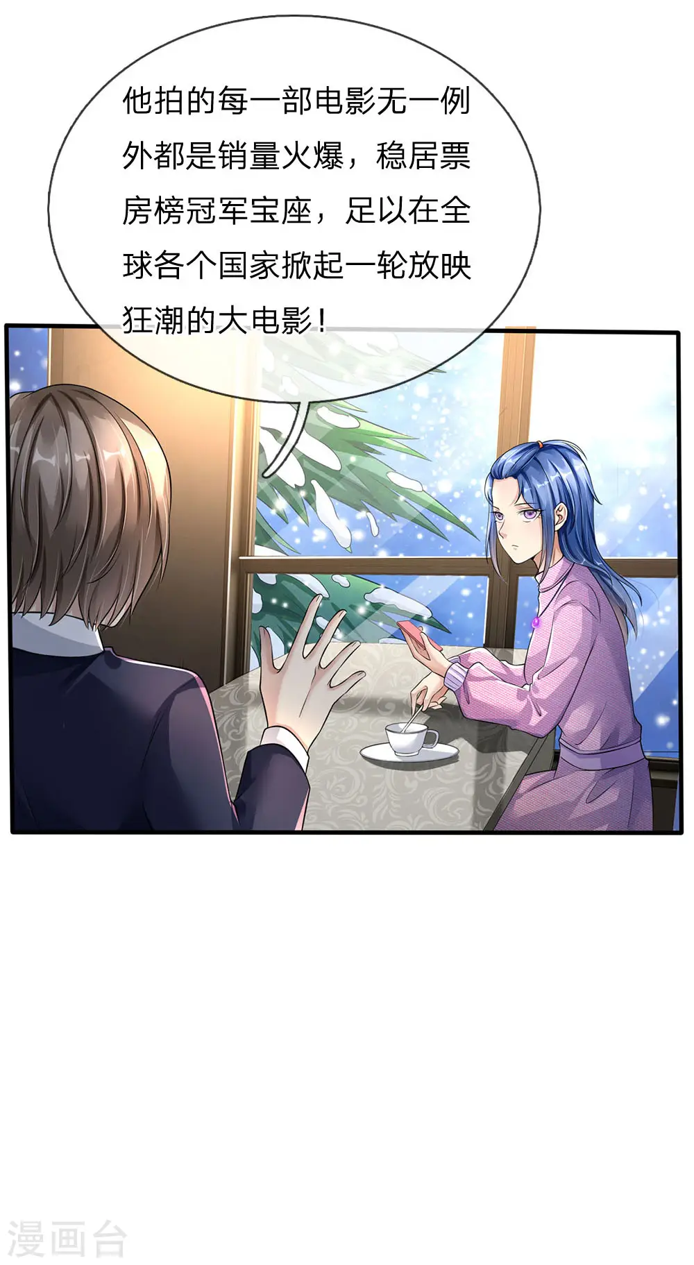 第111话 断水断电，意外情况 第12页